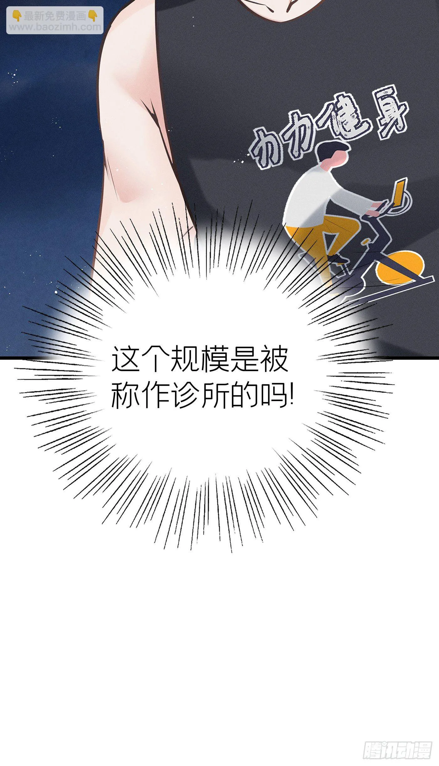 第四十一回 未忘人（七） 第66页