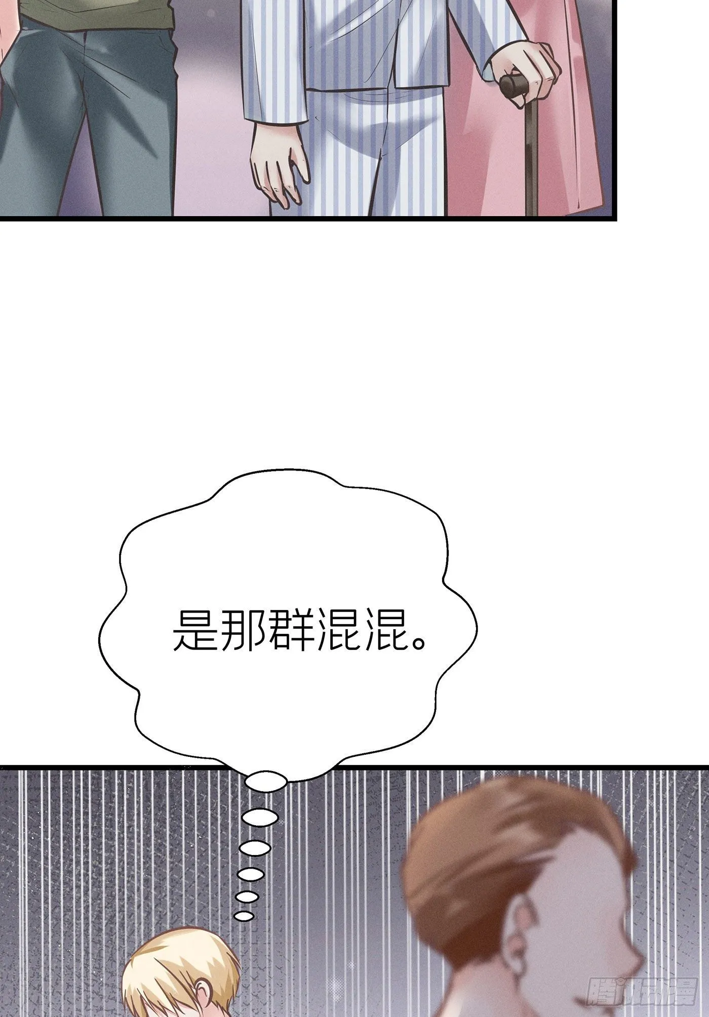 第四十一回 未忘人（七） 第68页