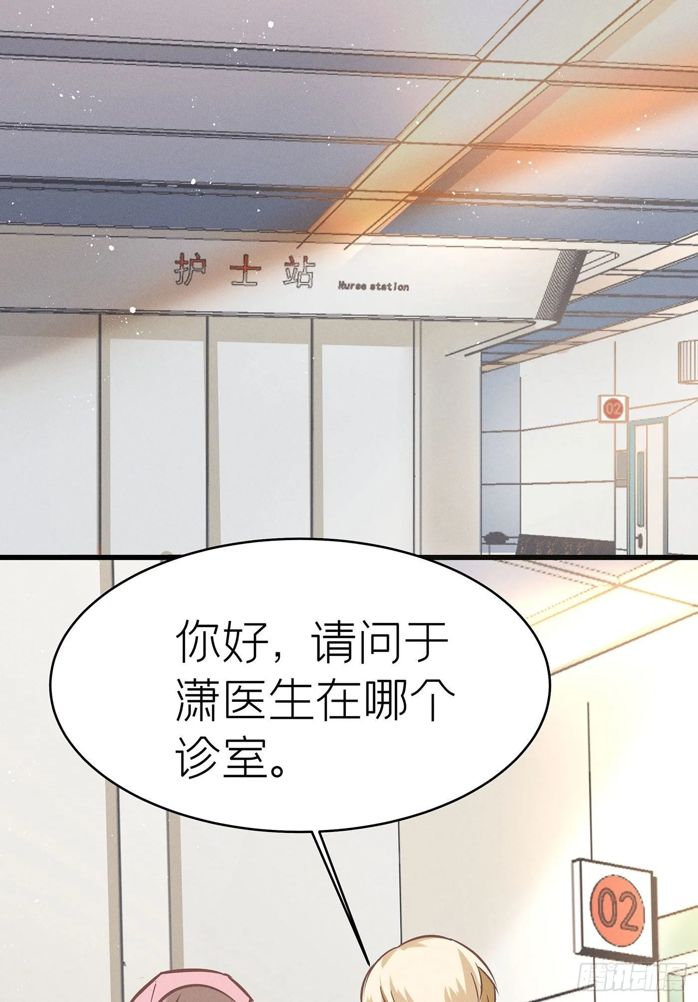 第四十一回 未忘人（七） 第70页