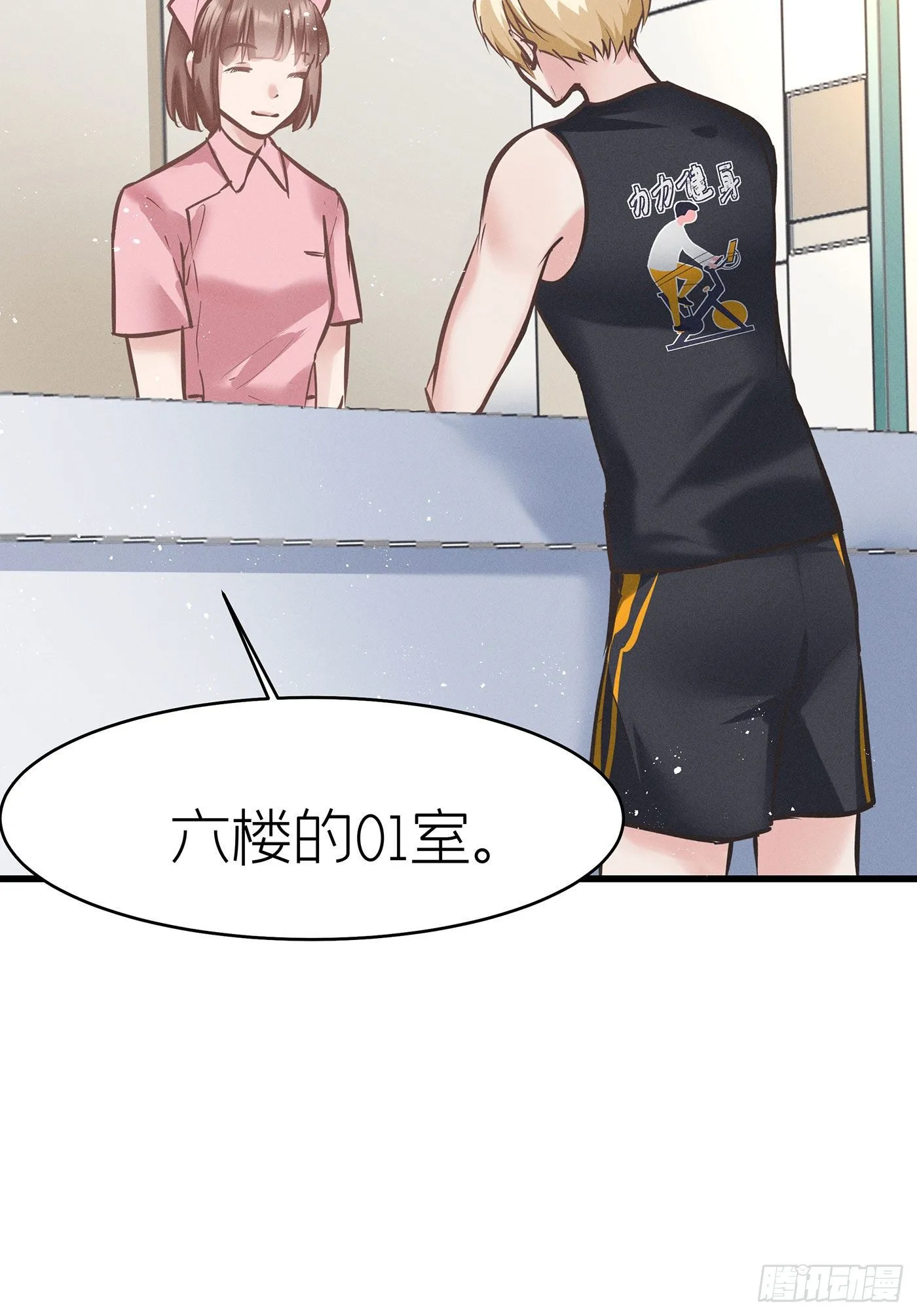 第四十一回 未忘人（七） 第71页