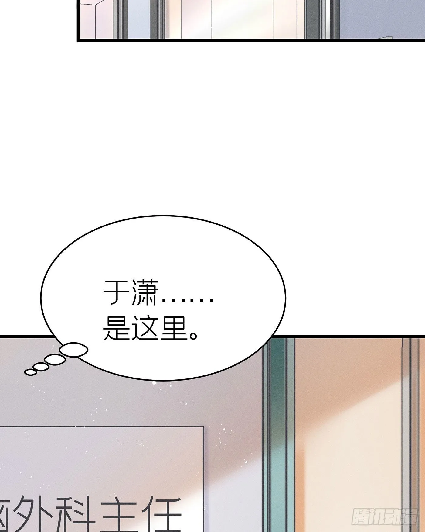 第四十一回 未忘人（七） 第73页