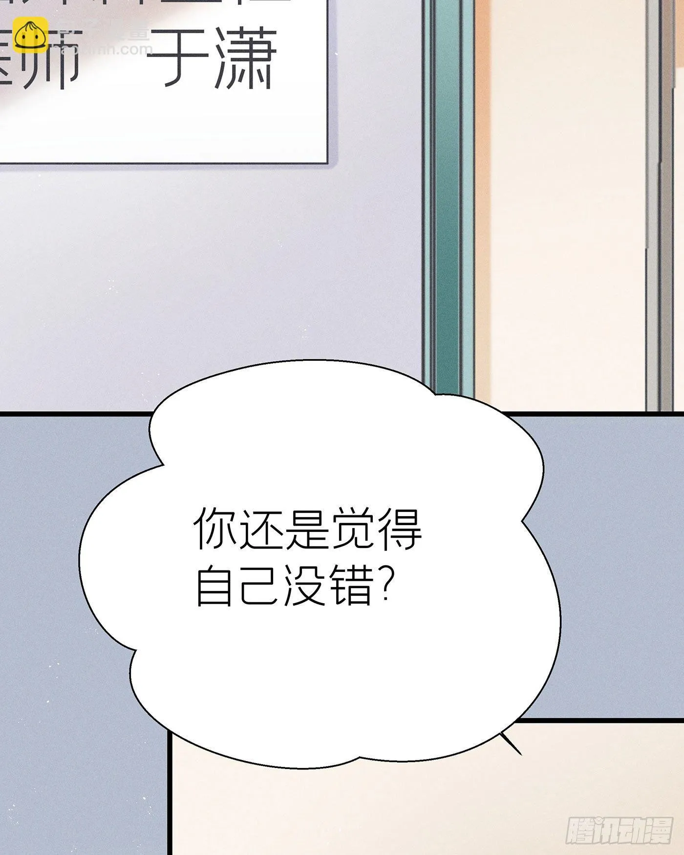 第四十一回 未忘人（七） 第74页