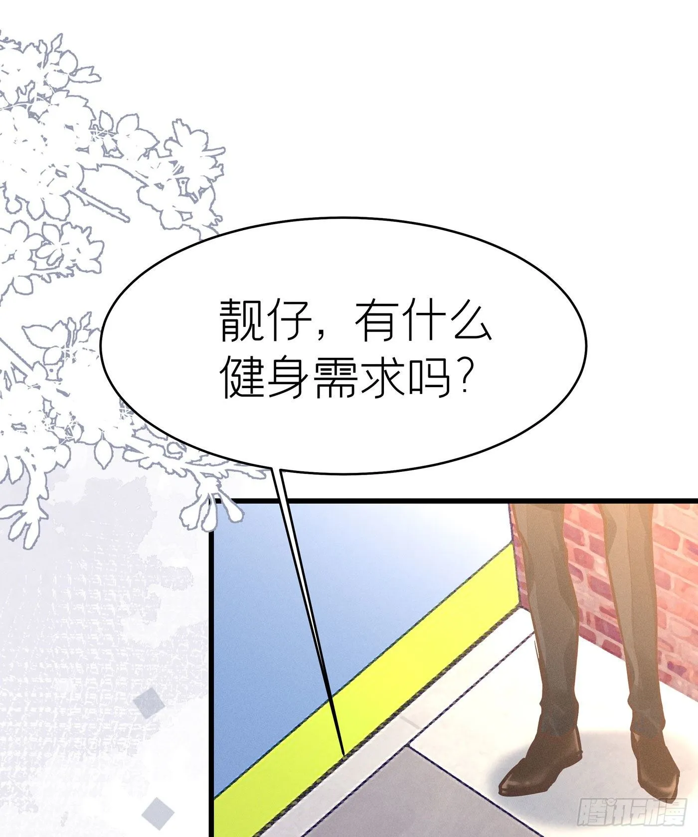 第四十回 未忘人（六） 第2页