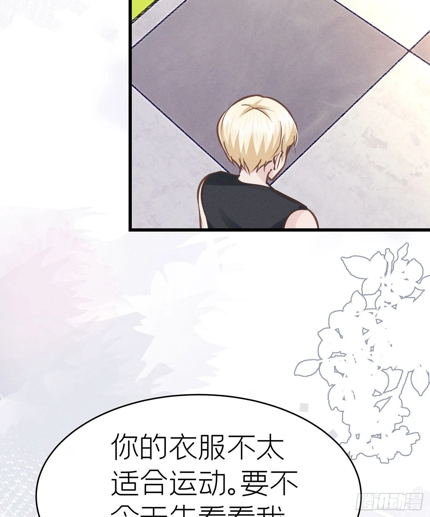 第四十回 未忘人（六） 第3页