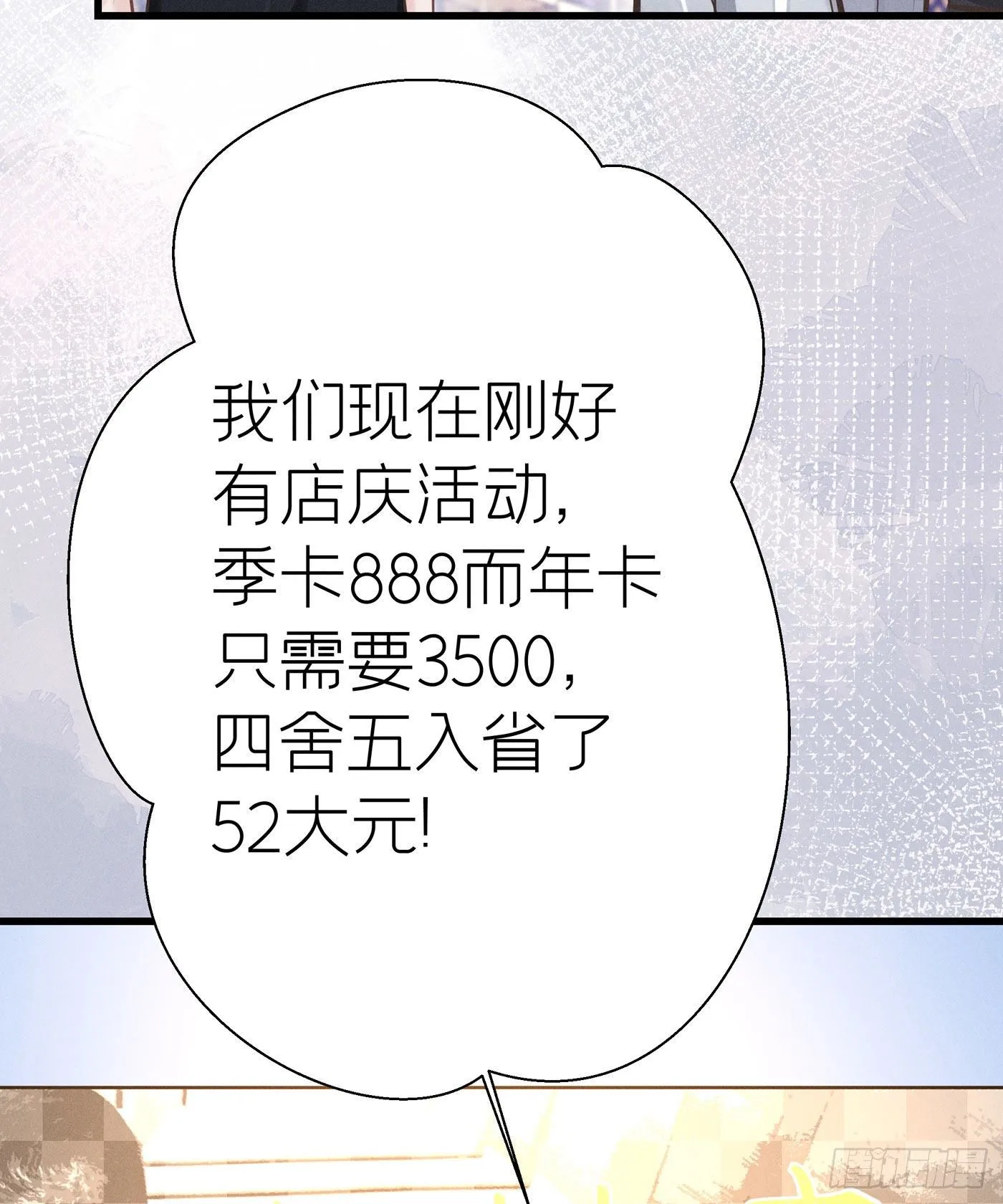 第四十回 未忘人（六） 第5页