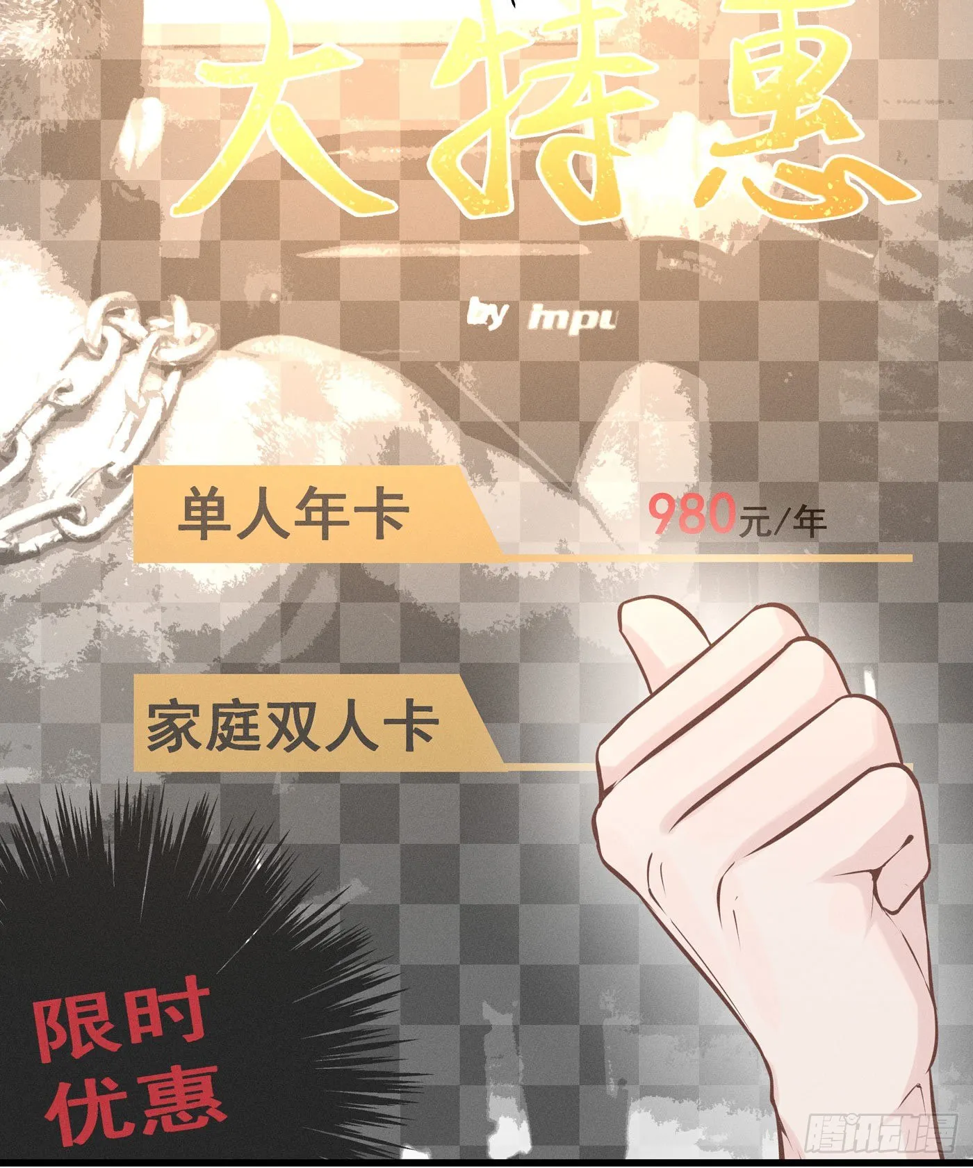 第四十回 未忘人（六） 第6页