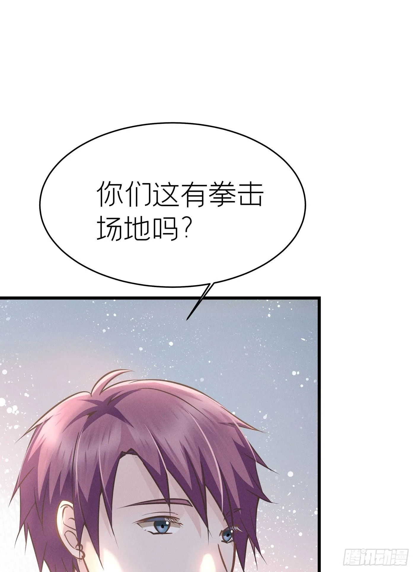第四十回 未忘人（六） 第7页