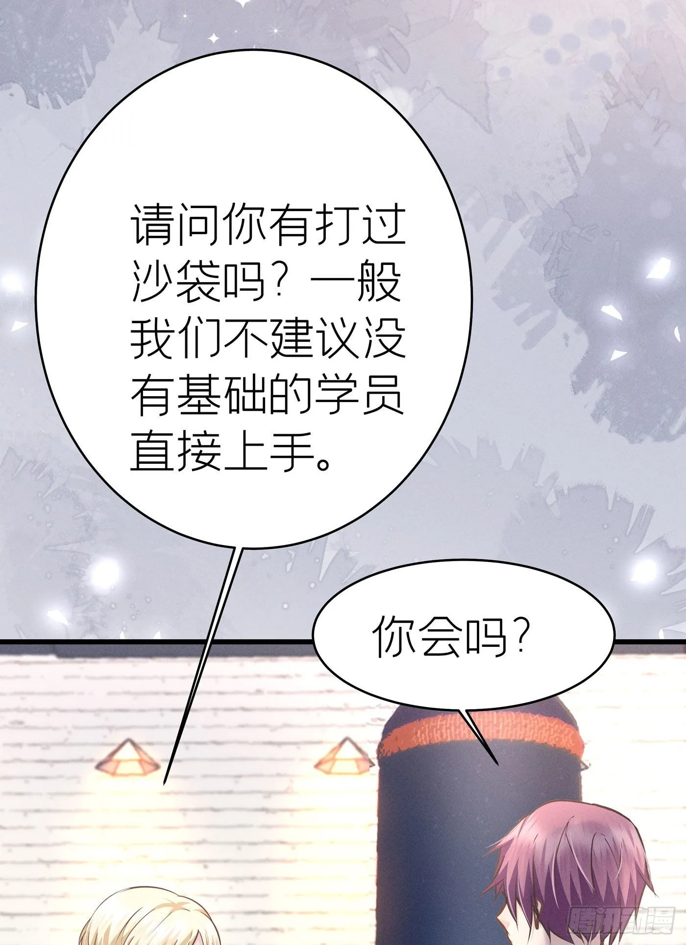 第四十回 未忘人（六） 第10页