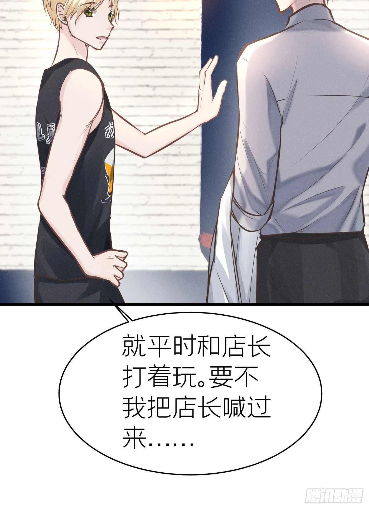 第四十回 未忘人（六） 第11页