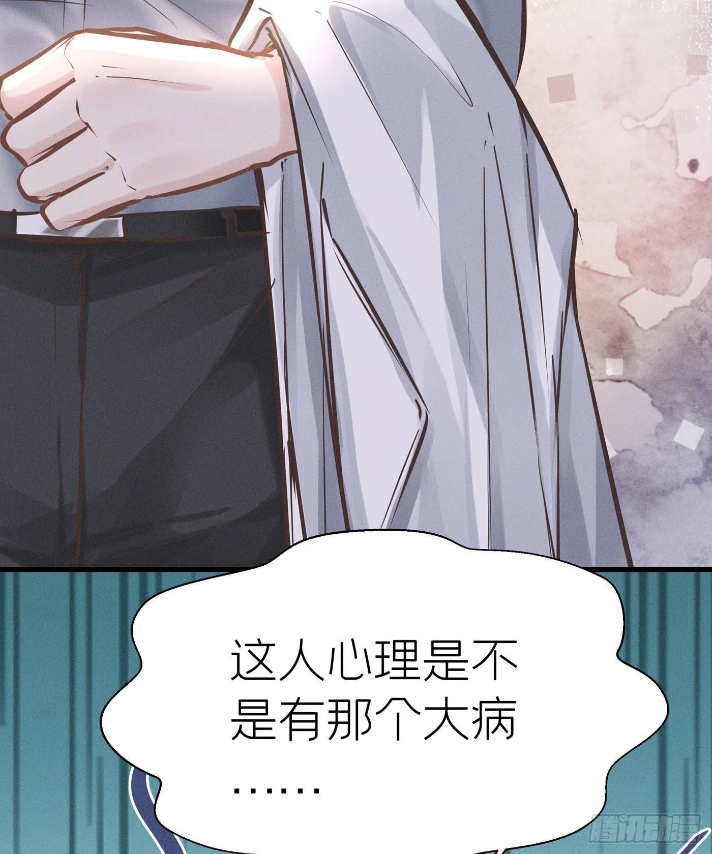 第四十回 未忘人（六） 第13页