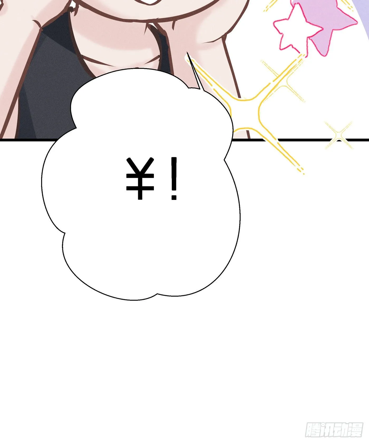 第四十回 未忘人（六） 第16页