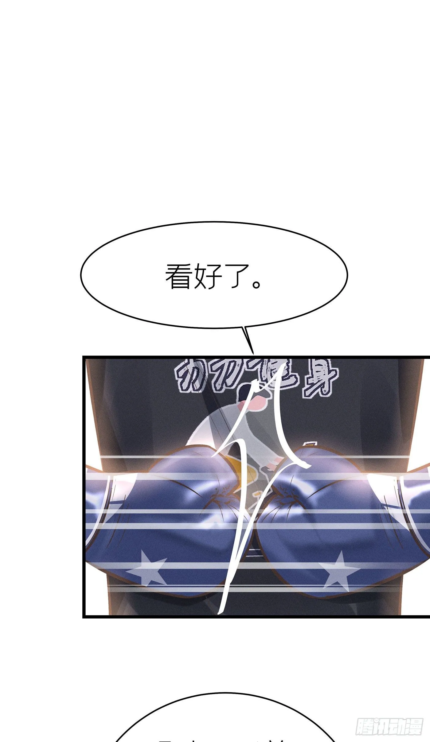 第四十回 未忘人（六） 第17页