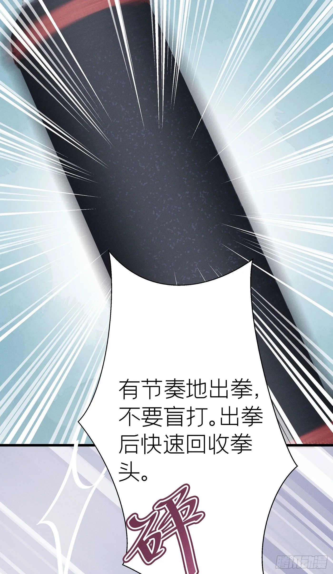 第四十回 未忘人（六） 第19页