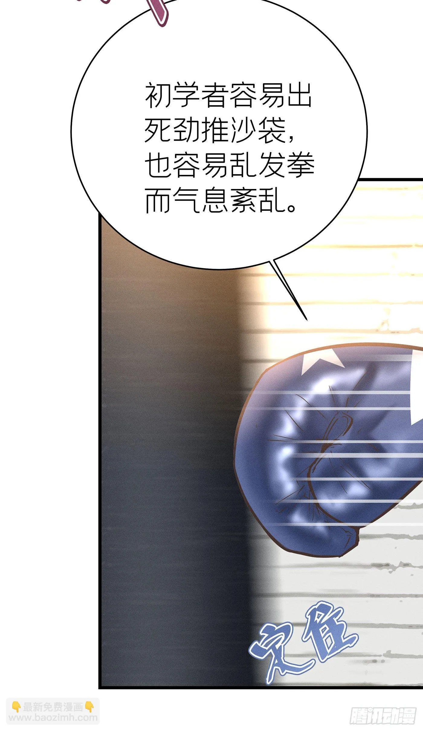 第四十回 未忘人（六） 第21页