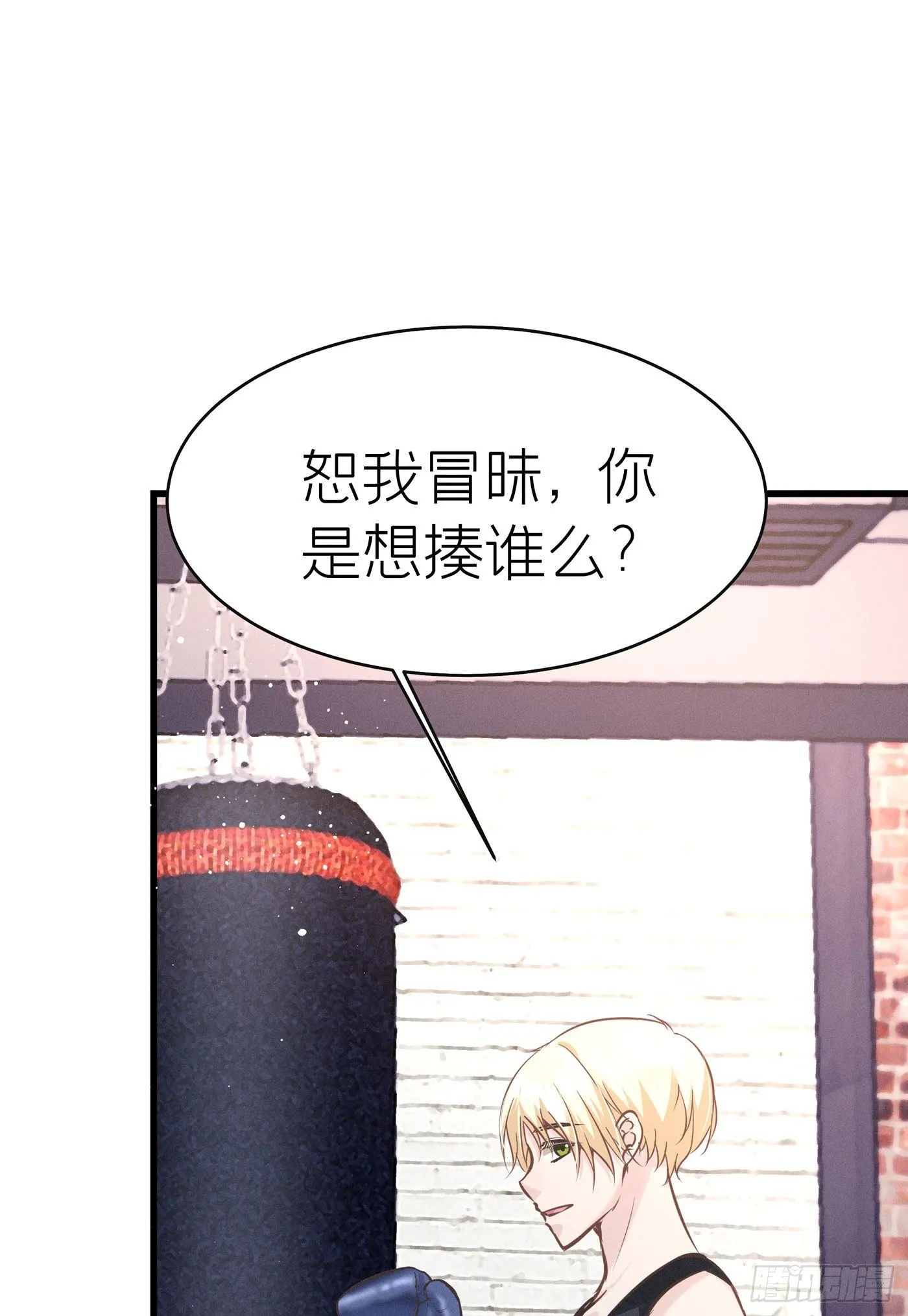 第四十回 未忘人（六） 第22页