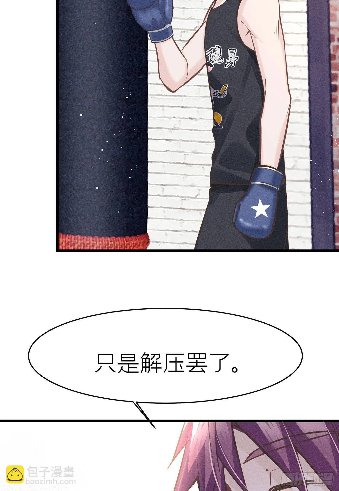 第四十回 未忘人（六） 第23页
