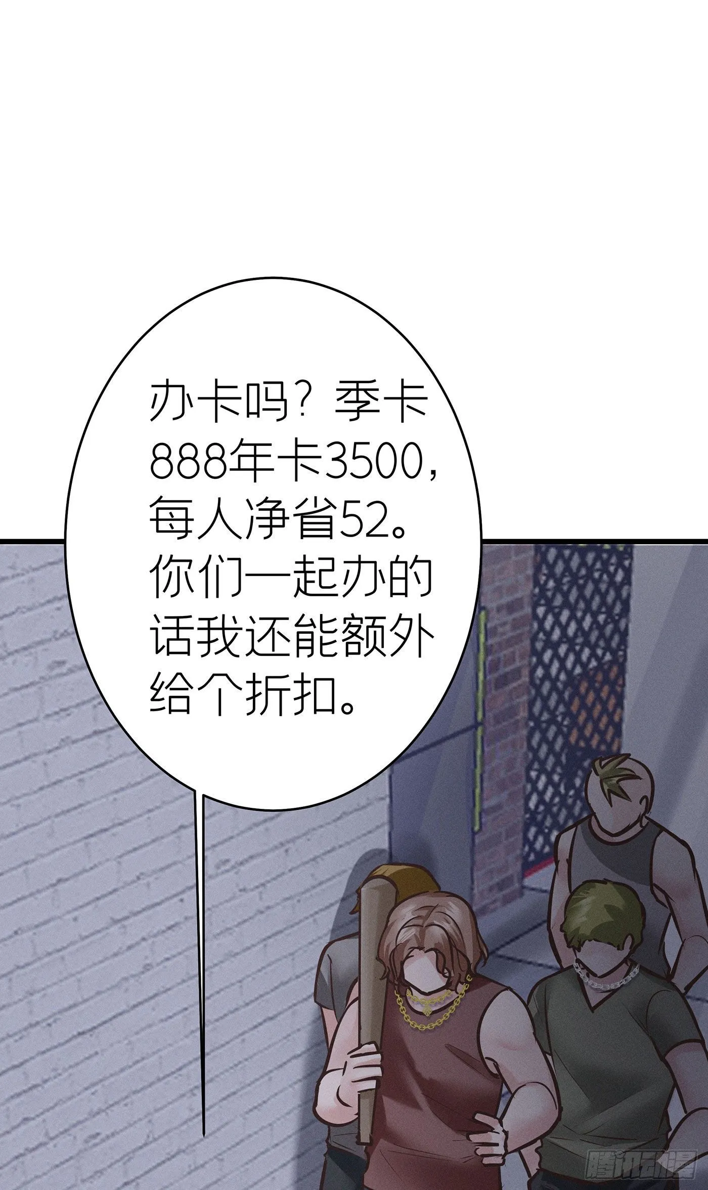 第四十回 未忘人（六） 第32页