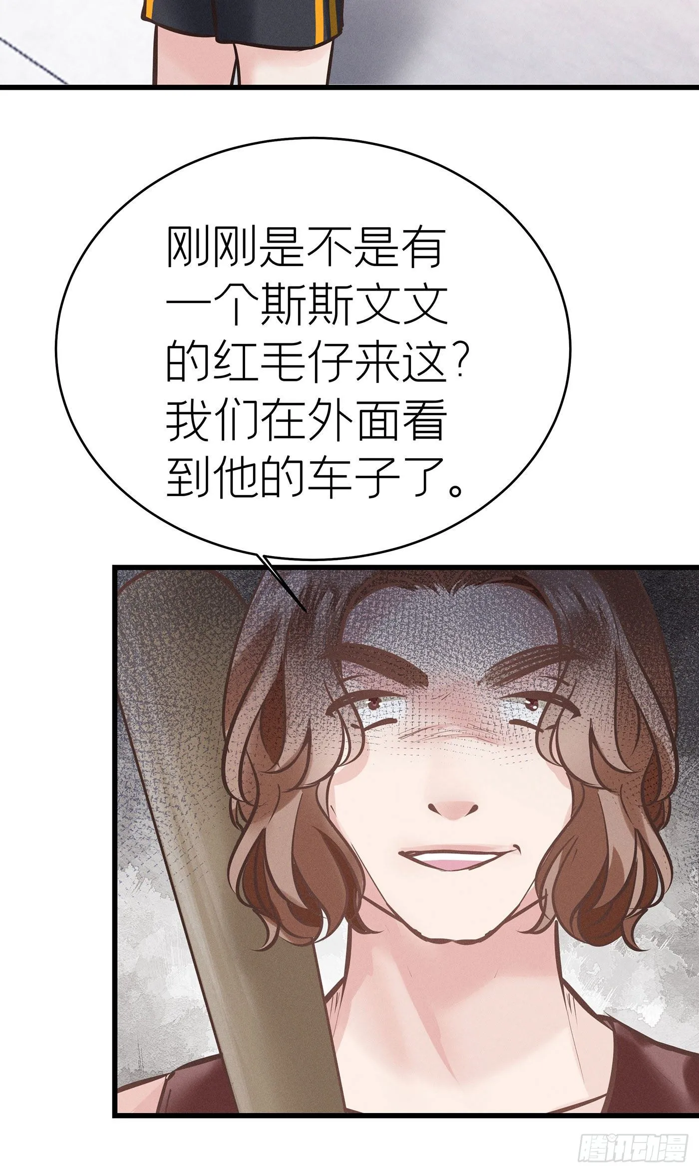 第四十回 未忘人（六） 第34页