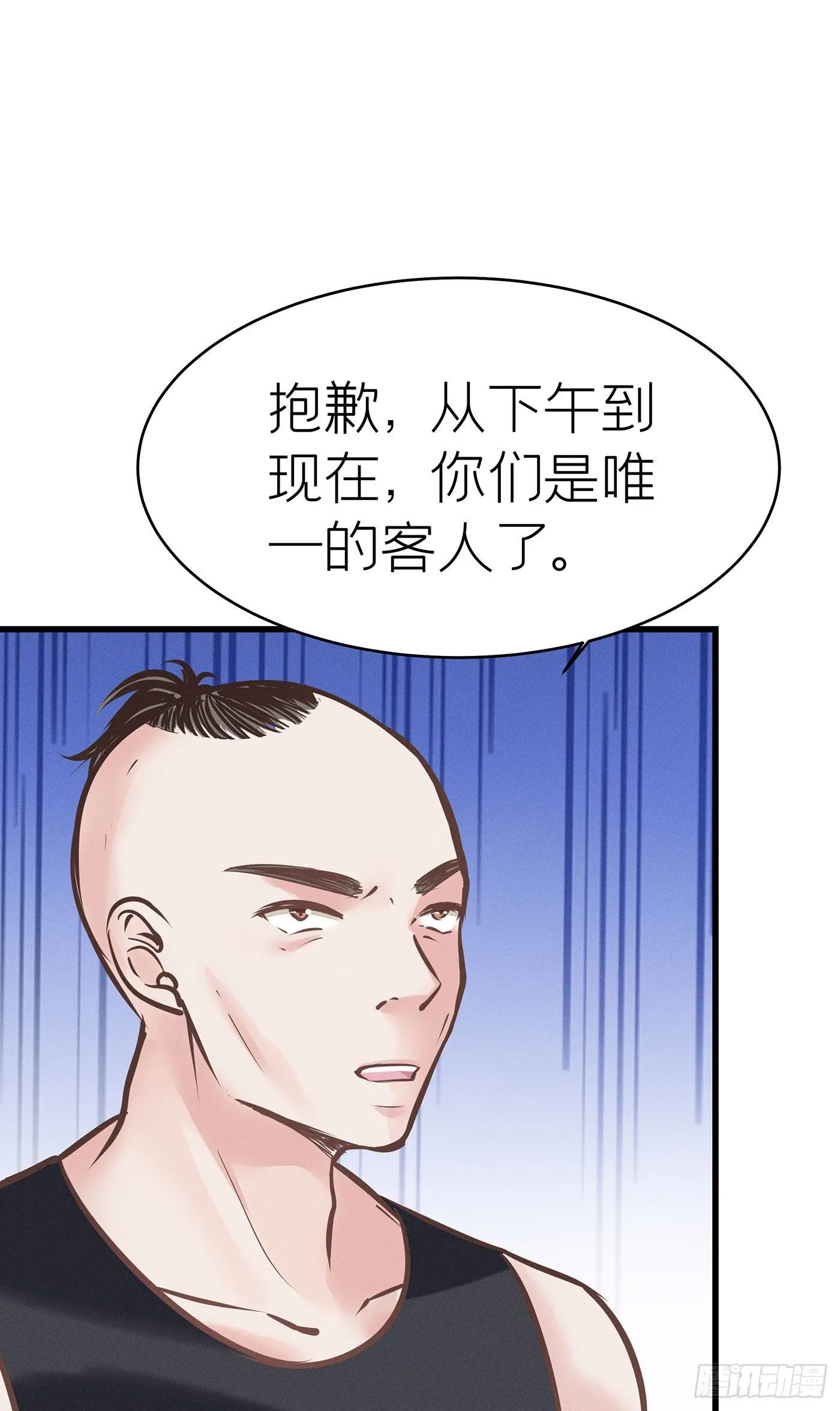 第四十回 未忘人（六） 第35页