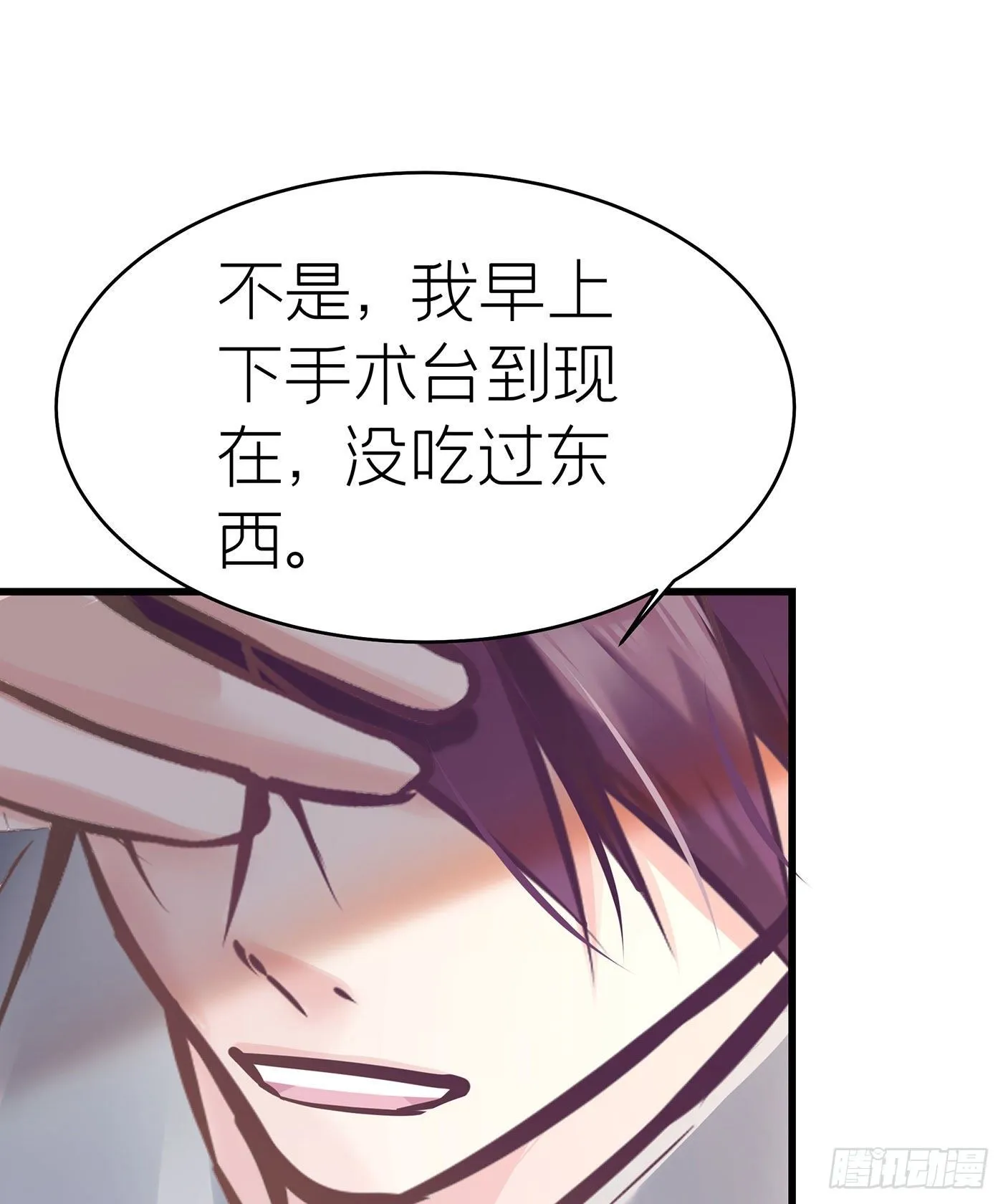 第四十回 未忘人（六） 第42页