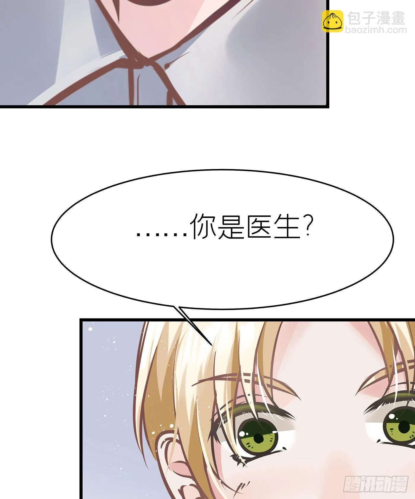第四十回 未忘人（六） 第43页