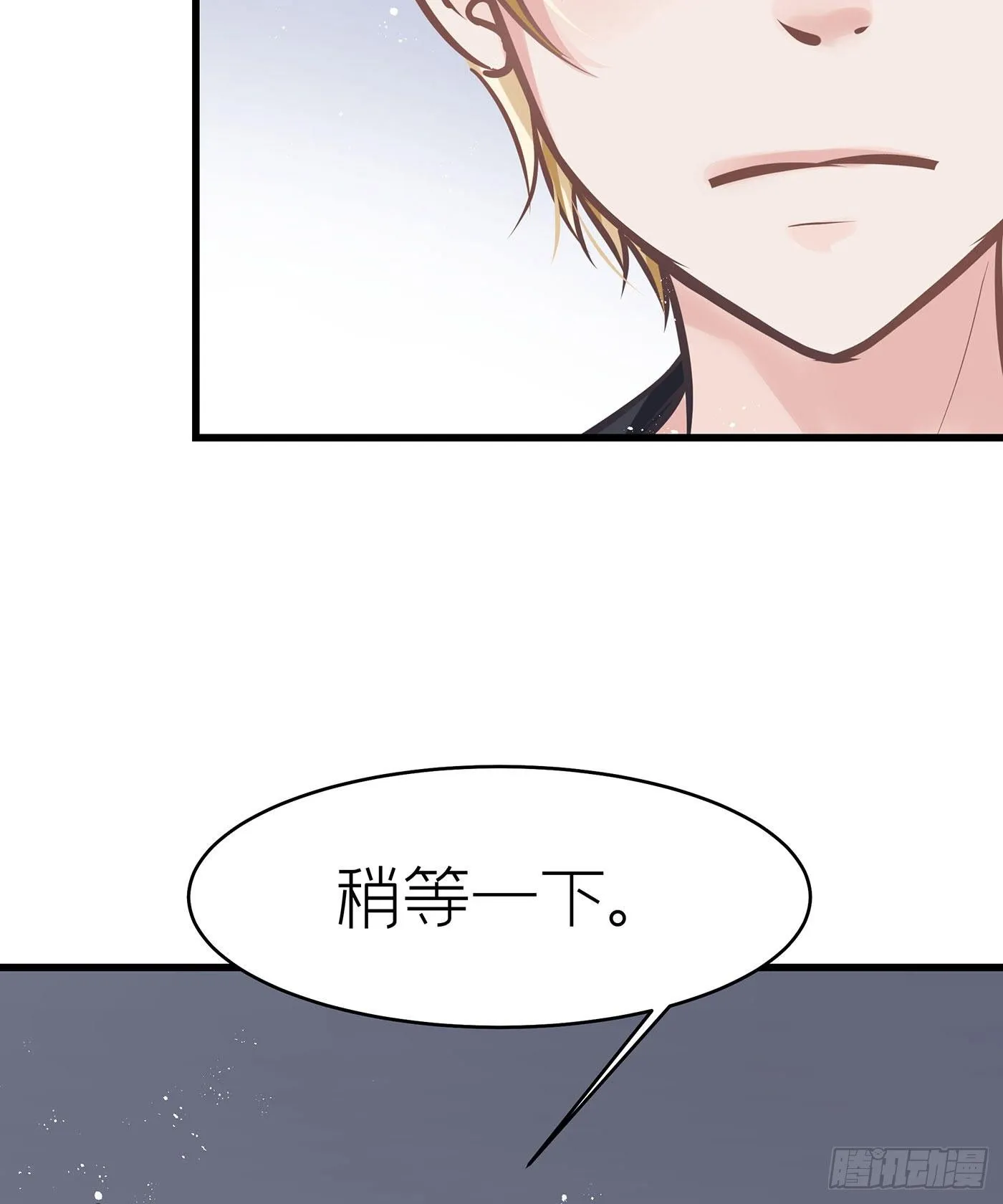 第四十回 未忘人（六） 第44页