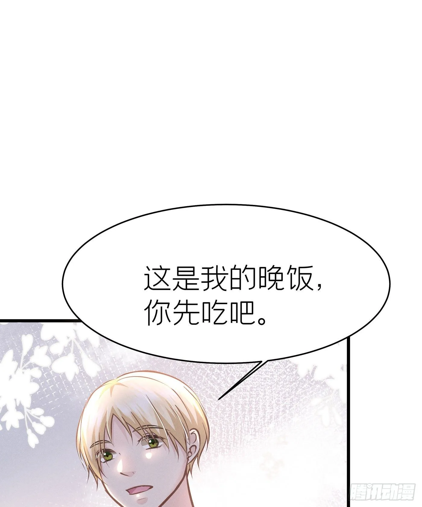 第四十回 未忘人（六） 第47页