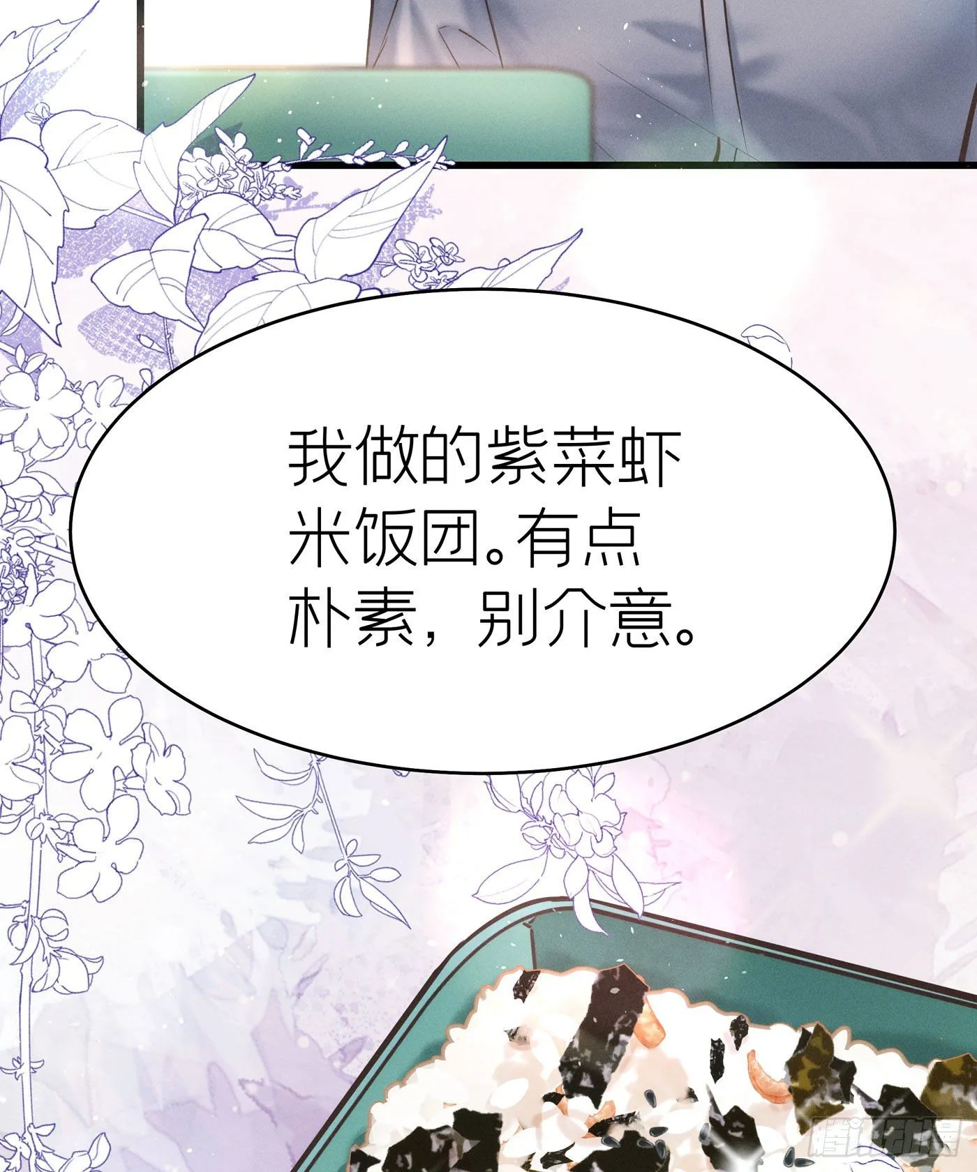 第四十回 未忘人（六） 第50页