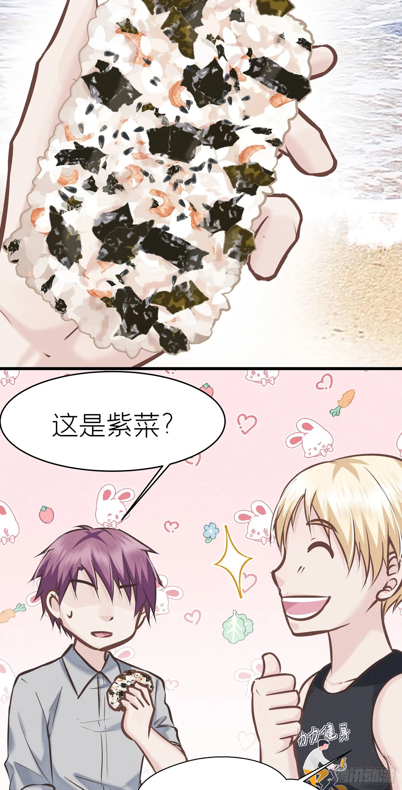 第四十回 未忘人（六） 第55页