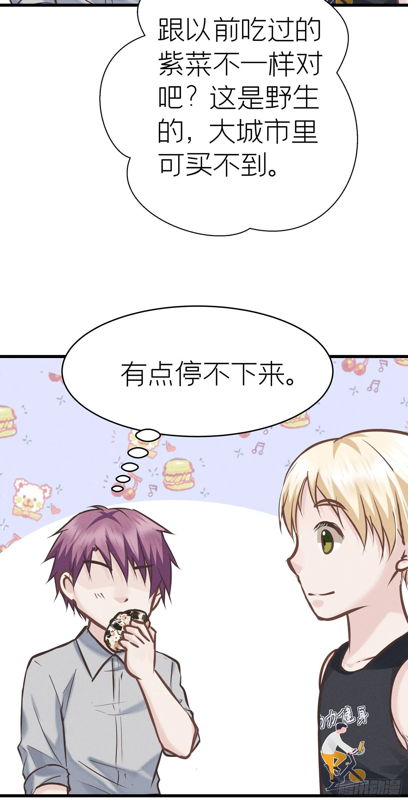 第四十回 未忘人（六） 第56页