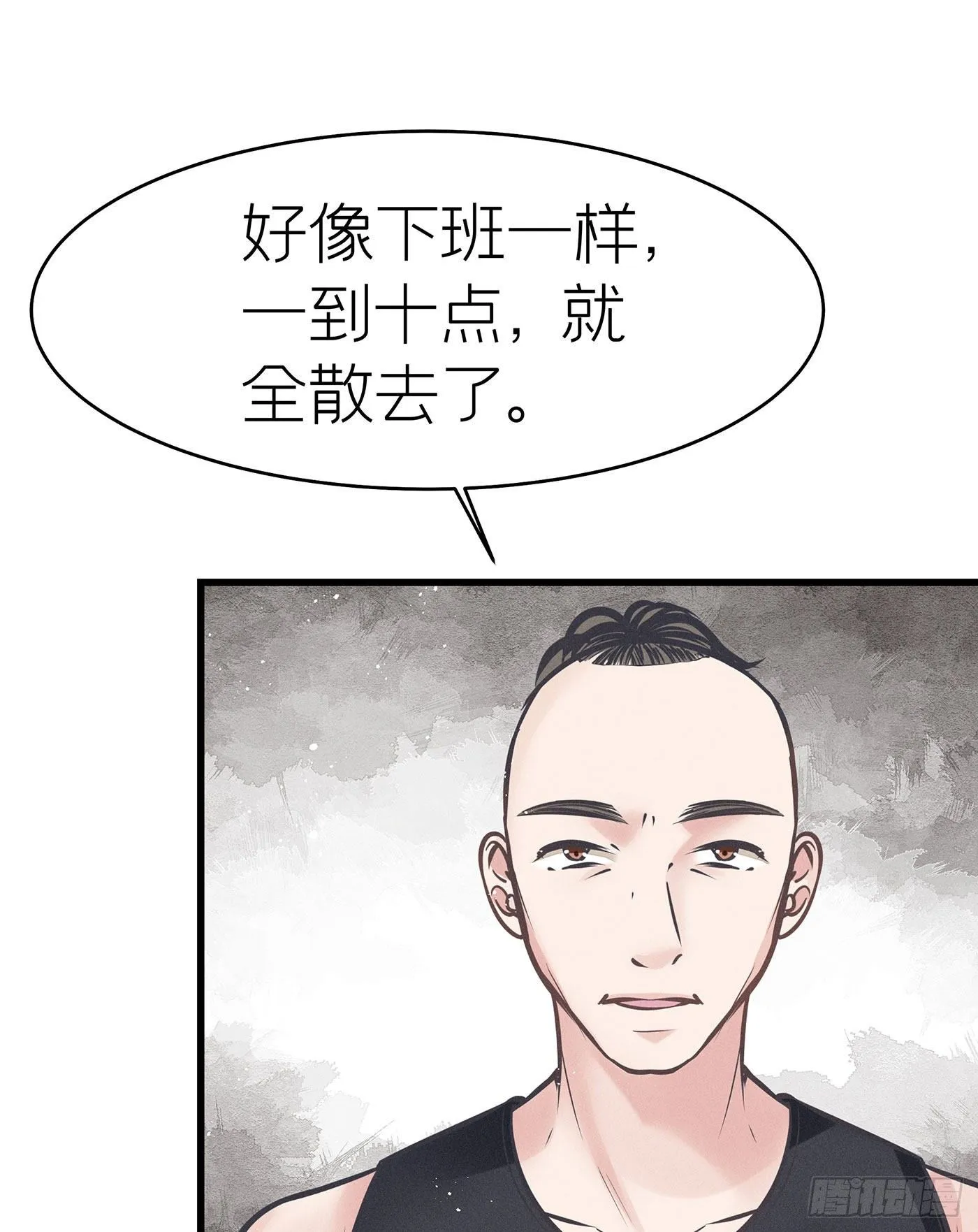 第四十回 未忘人（六） 第62页