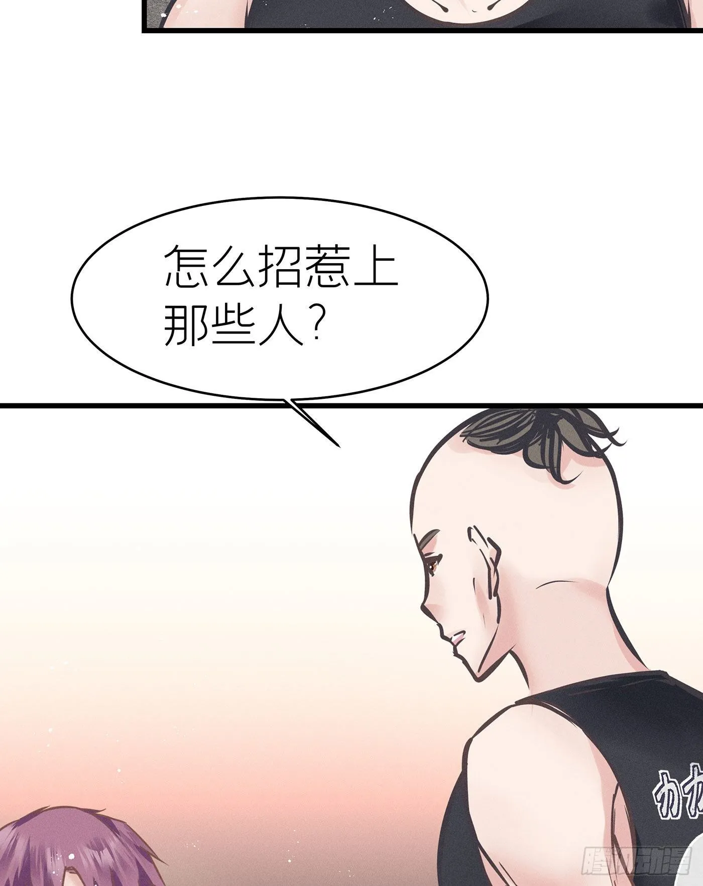 第四十回 未忘人（六） 第63页
