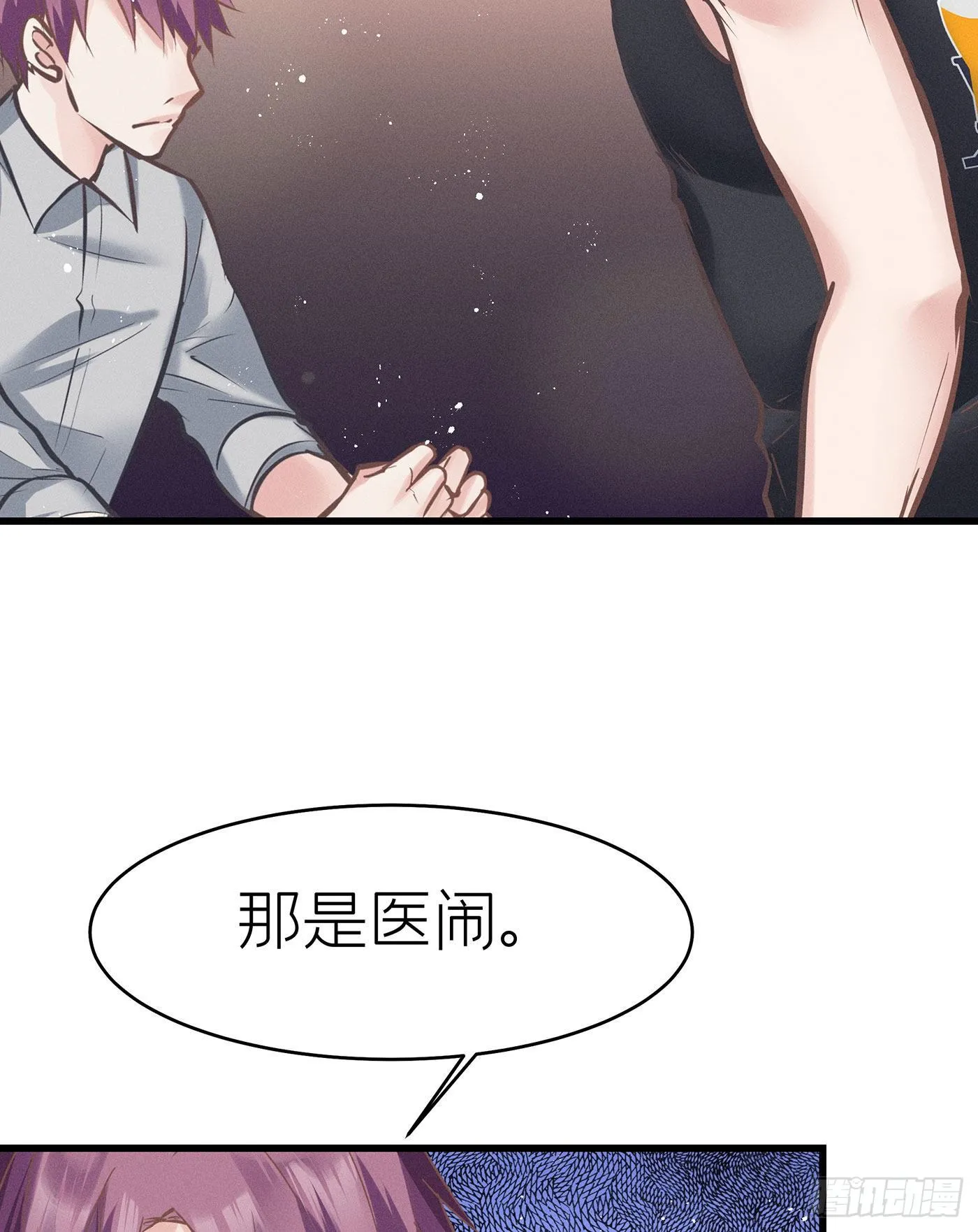第四十回 未忘人（六） 第64页