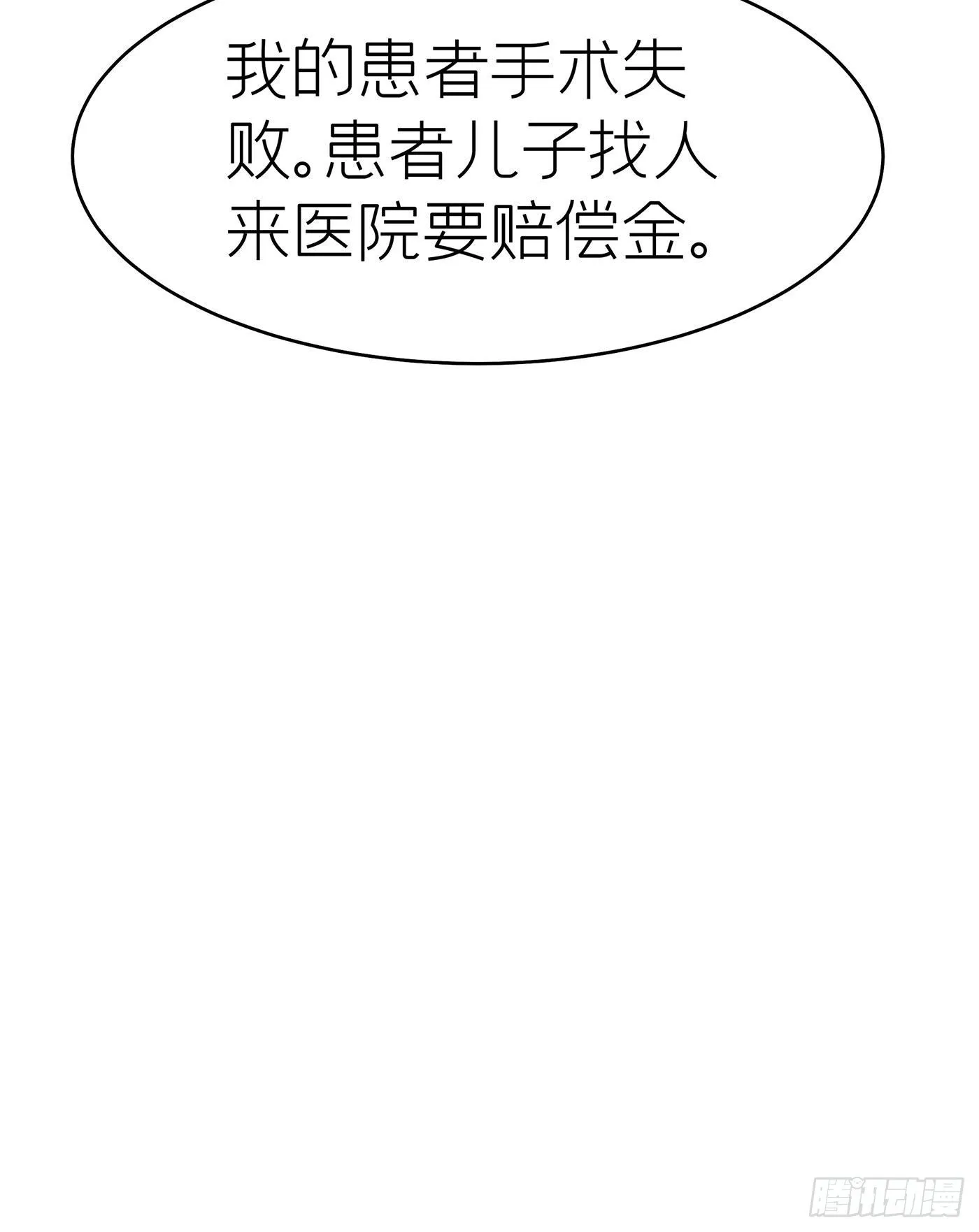 第四十回 未忘人（六） 第66页