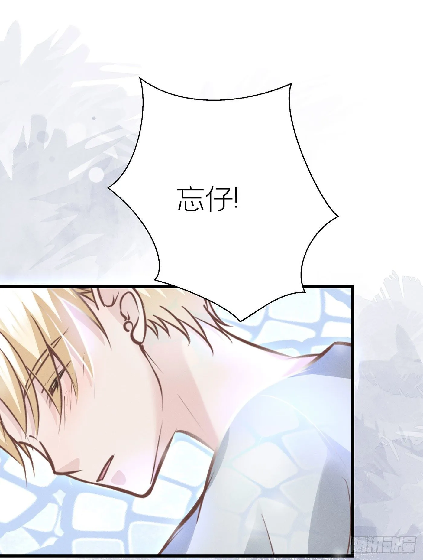 第三十九回 未忘人（吾） 第2页