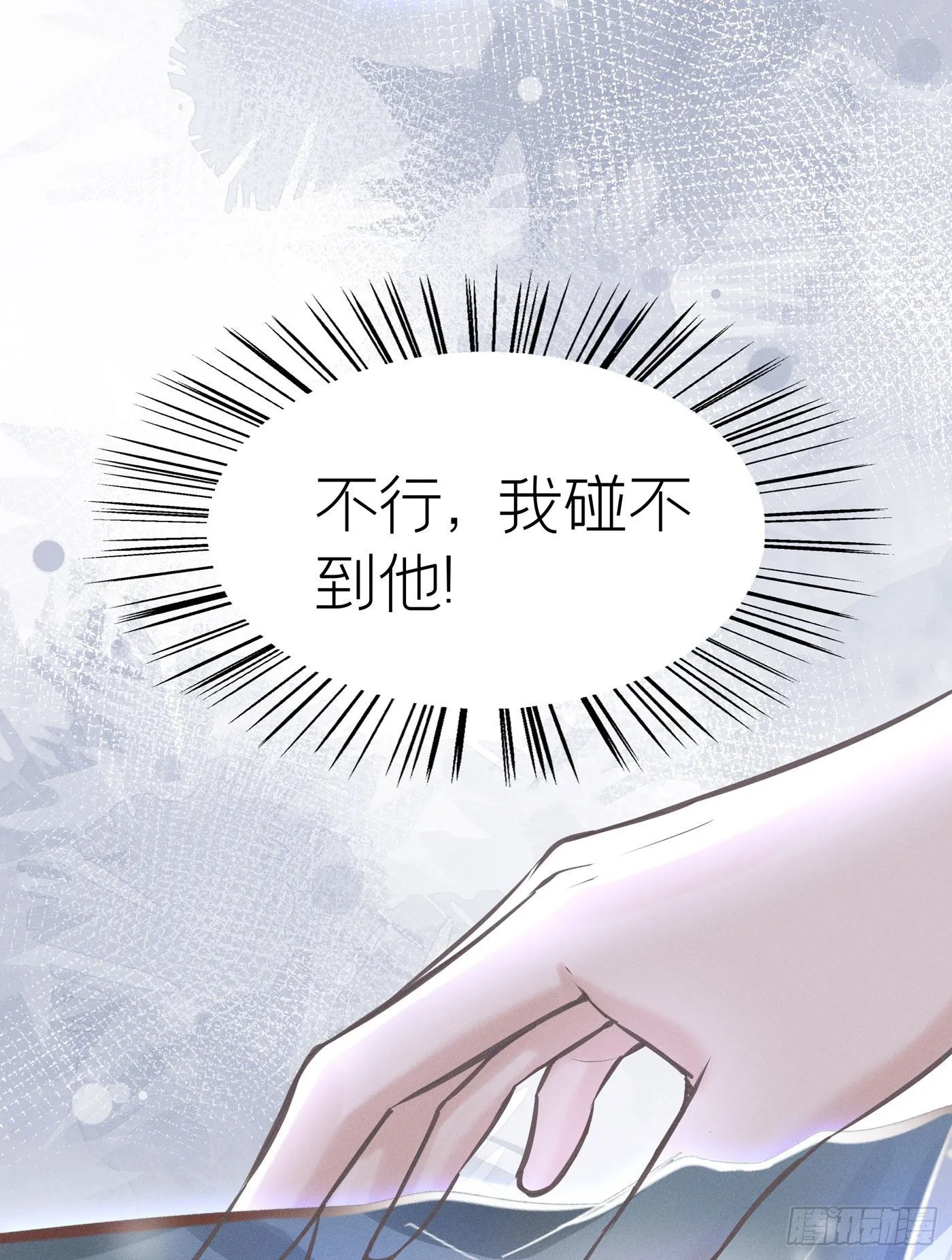 第三十九回 未忘人（吾） 第3页