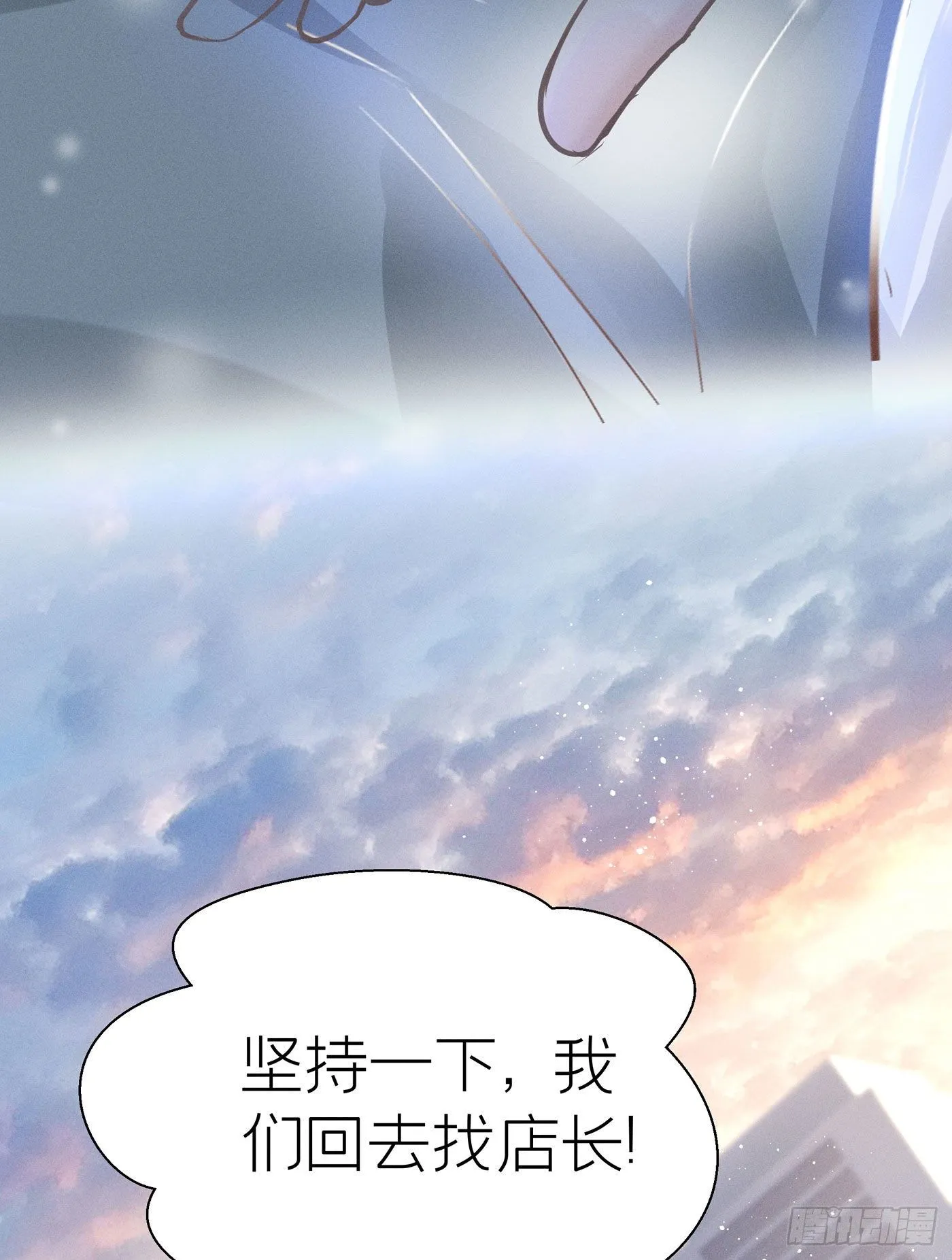 第三十九回 未忘人（吾） 第4页