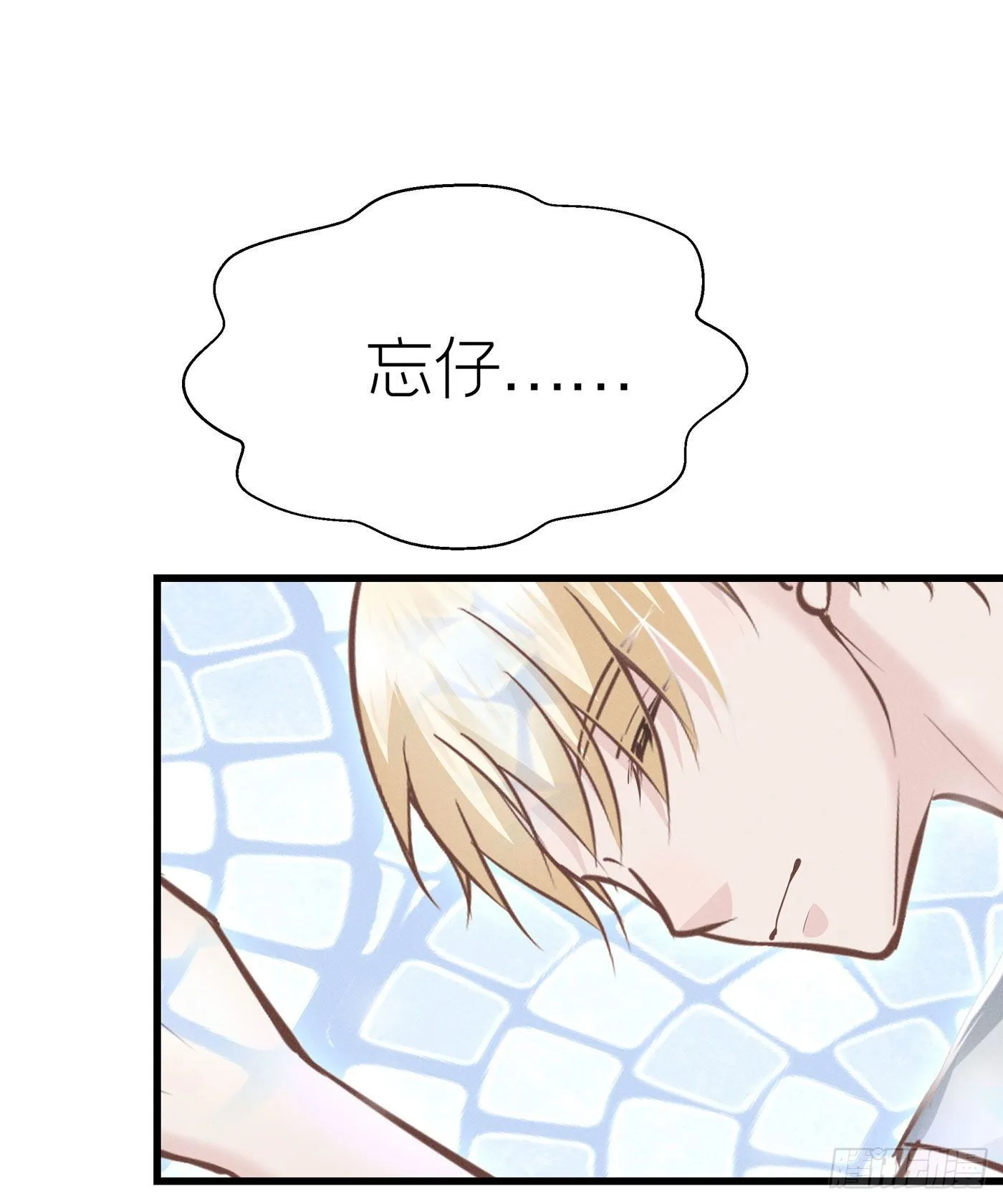 第三十九回 未忘人（吾） 第12页