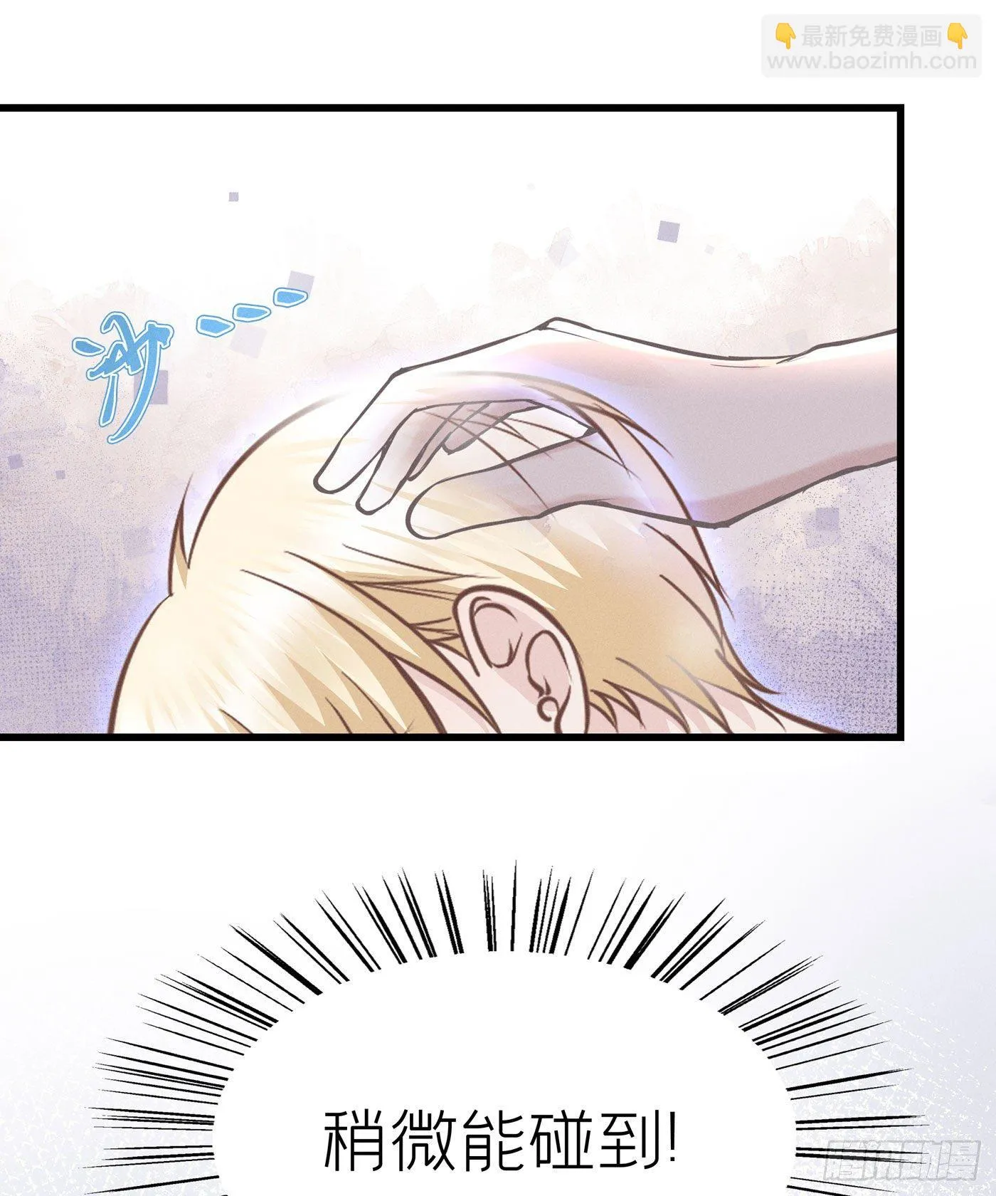 第三十九回 未忘人（吾） 第13页