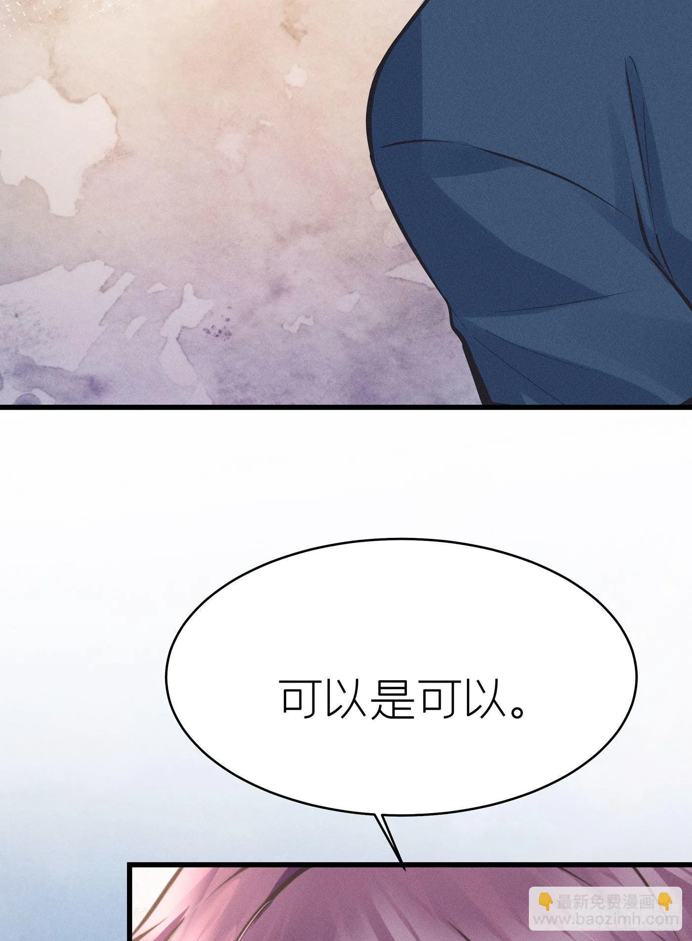 第三十九回 未忘人（吾） 第18页