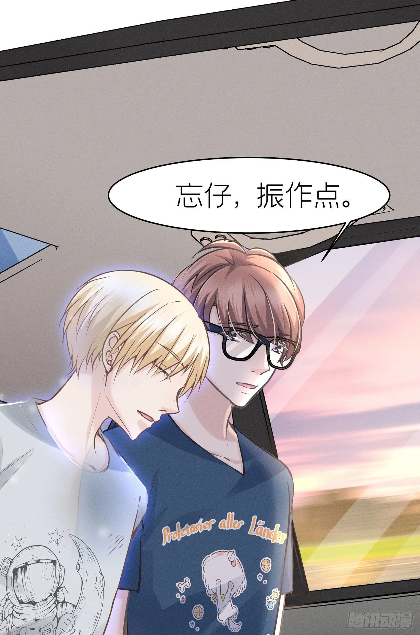 第三十九回 未忘人（吾） 第23页