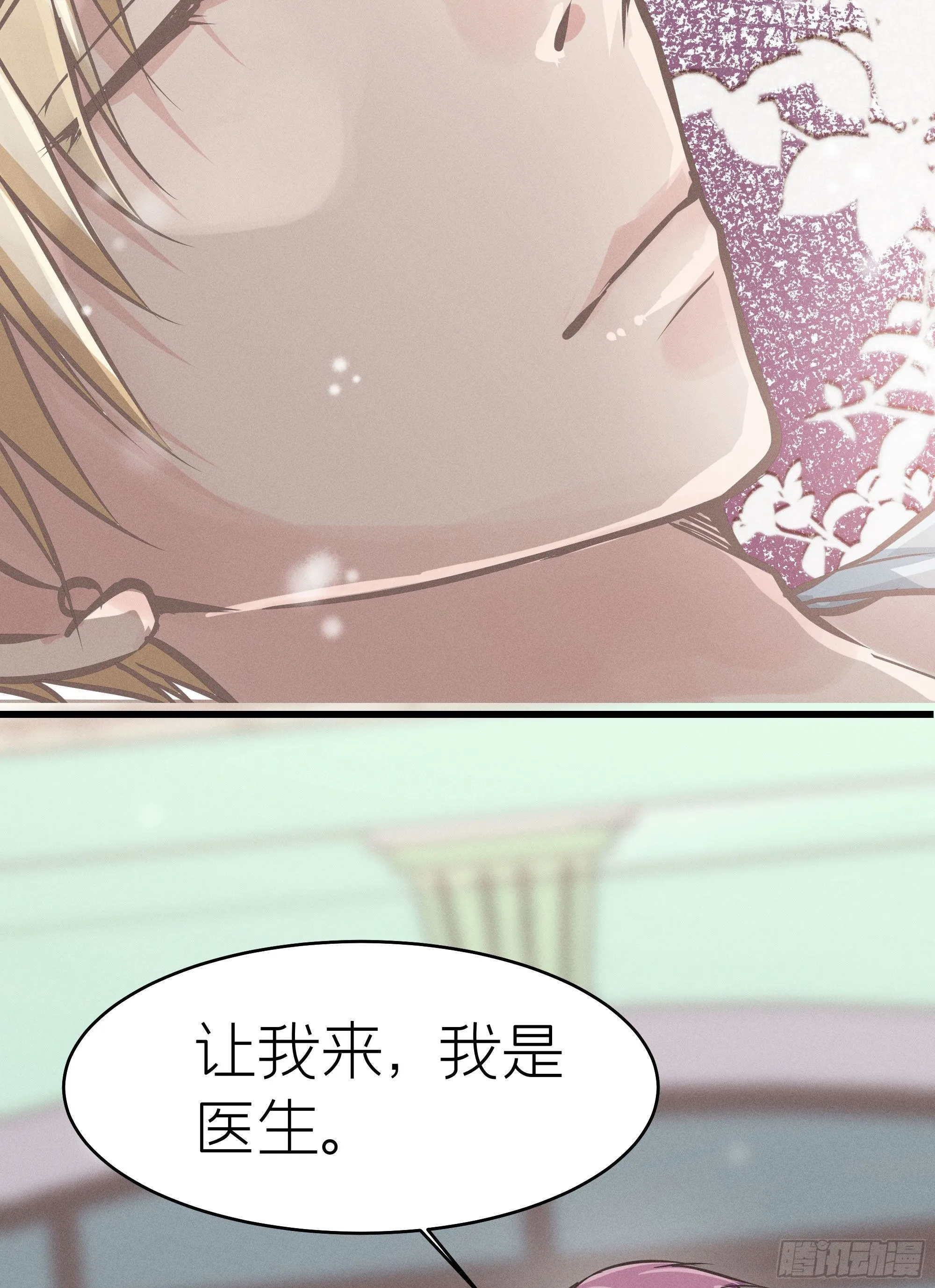 第三十九回 未忘人（吾） 第39页
