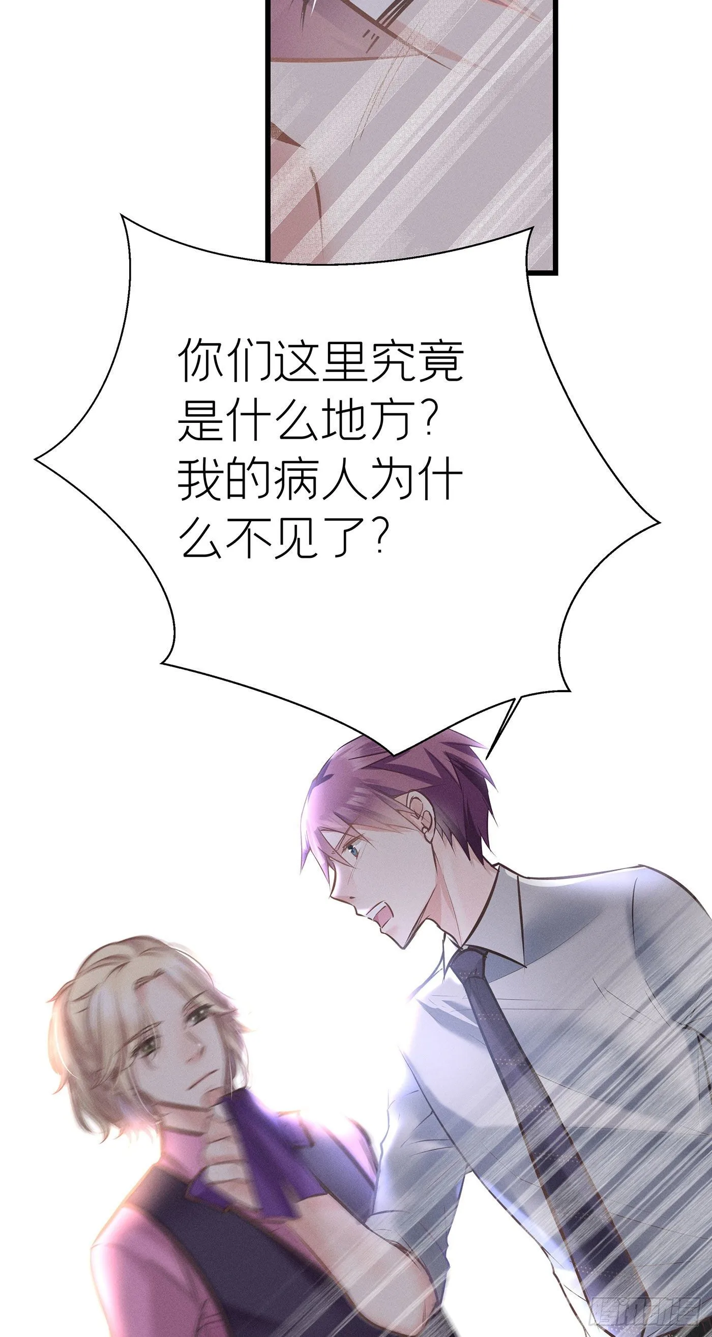 第三十九回 未忘人（吾） 第48页