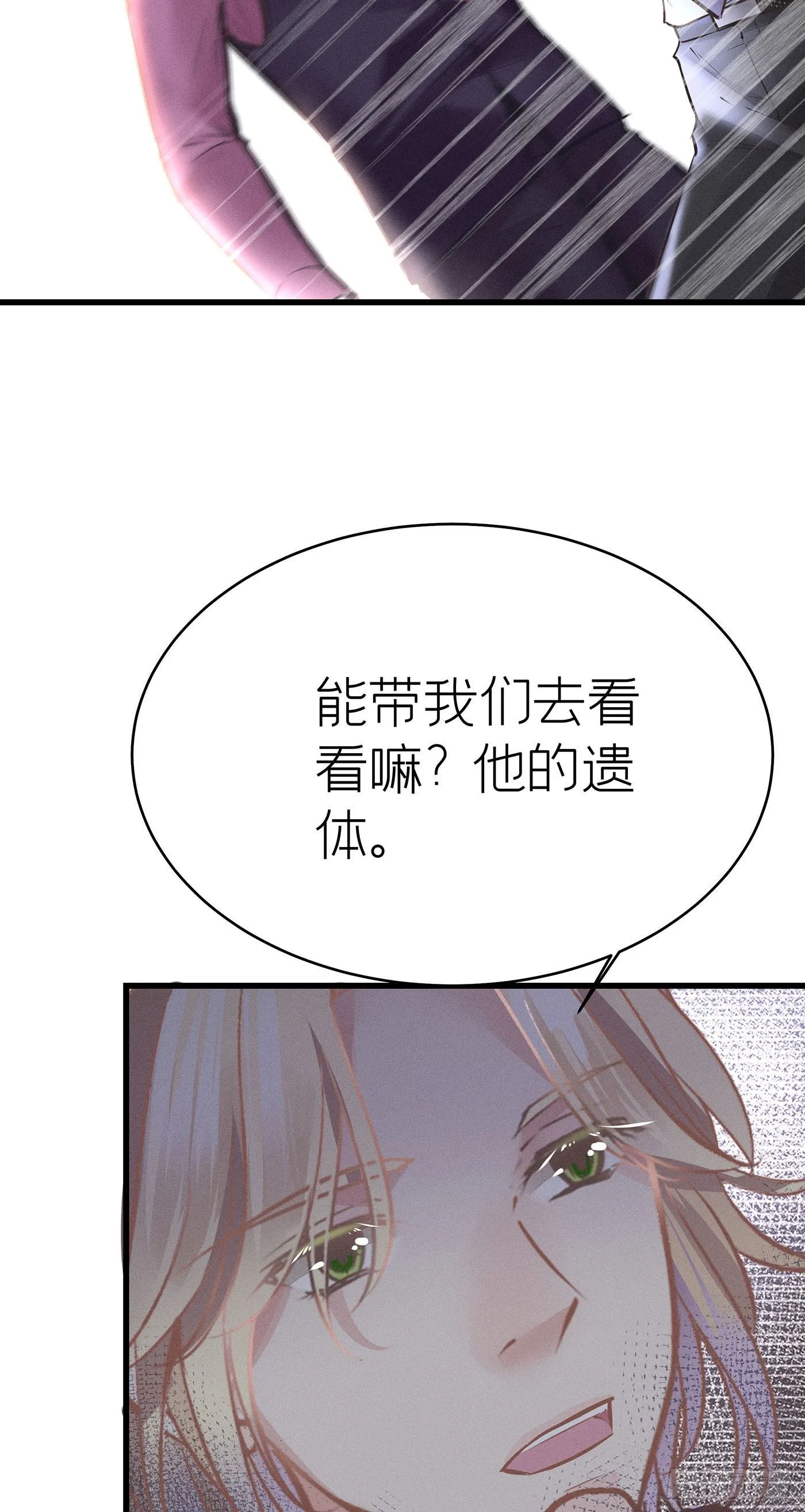 第三十九回 未忘人（吾） 第49页
