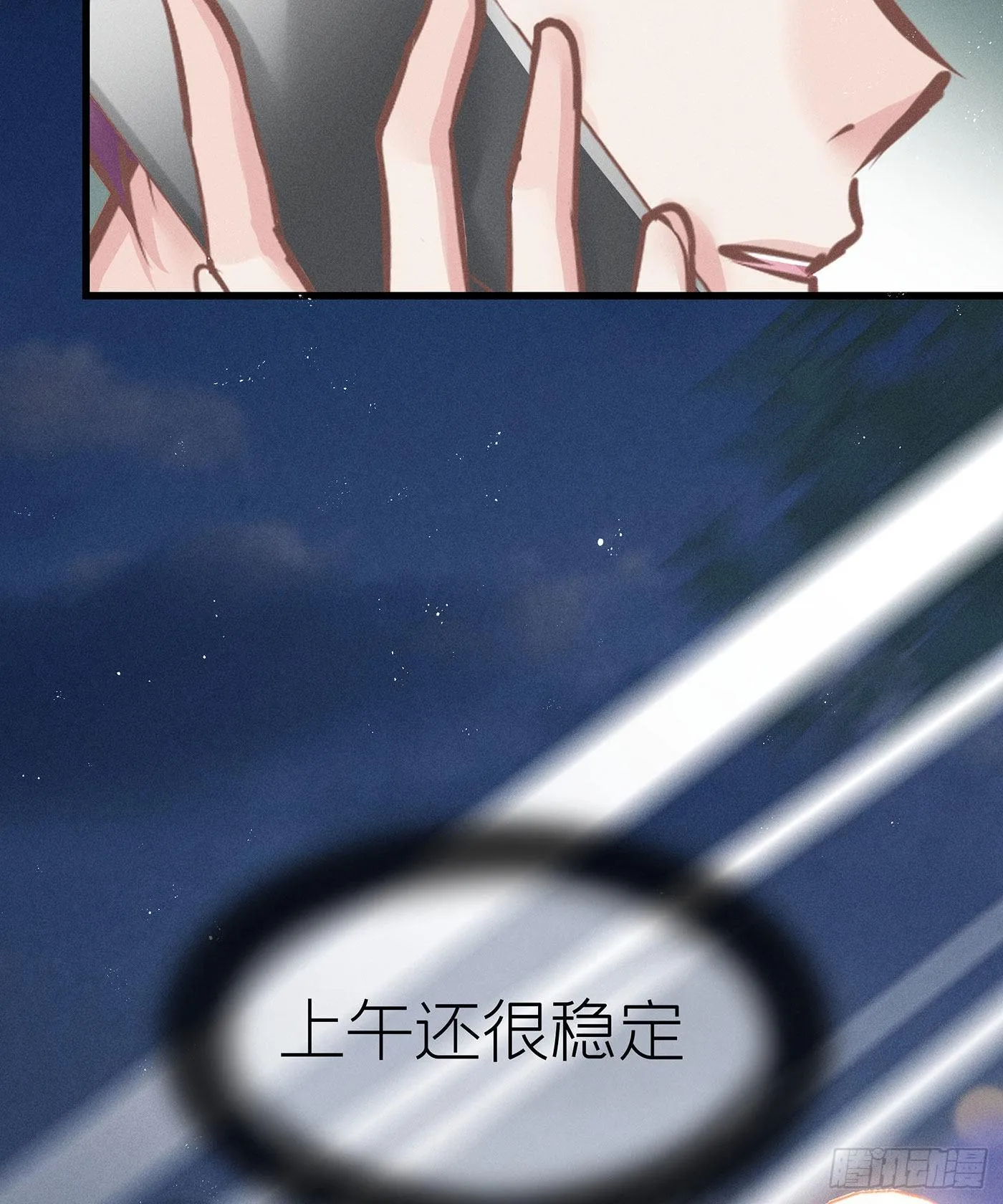 第三十九回 未忘人（吾） 第55页