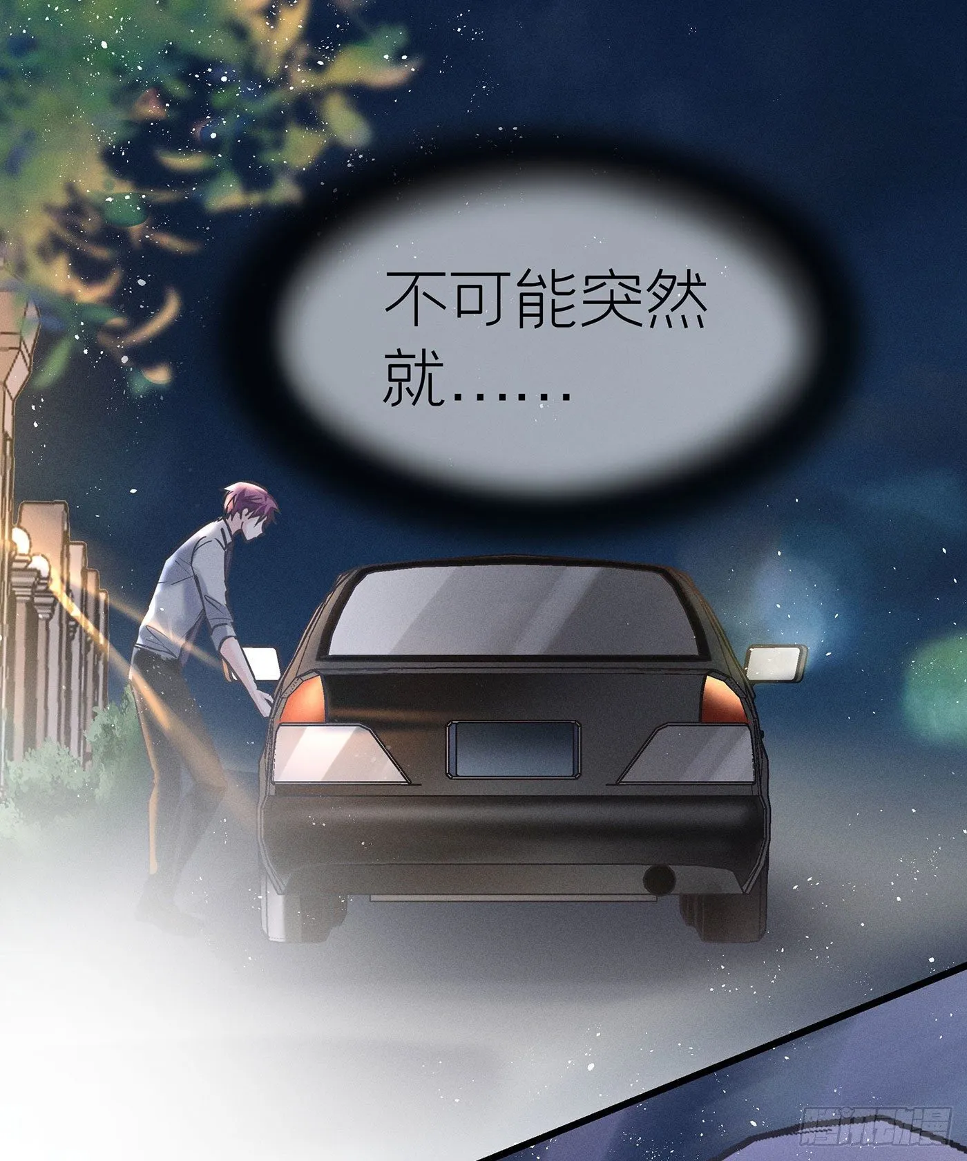 第三十九回 未忘人（吾） 第57页