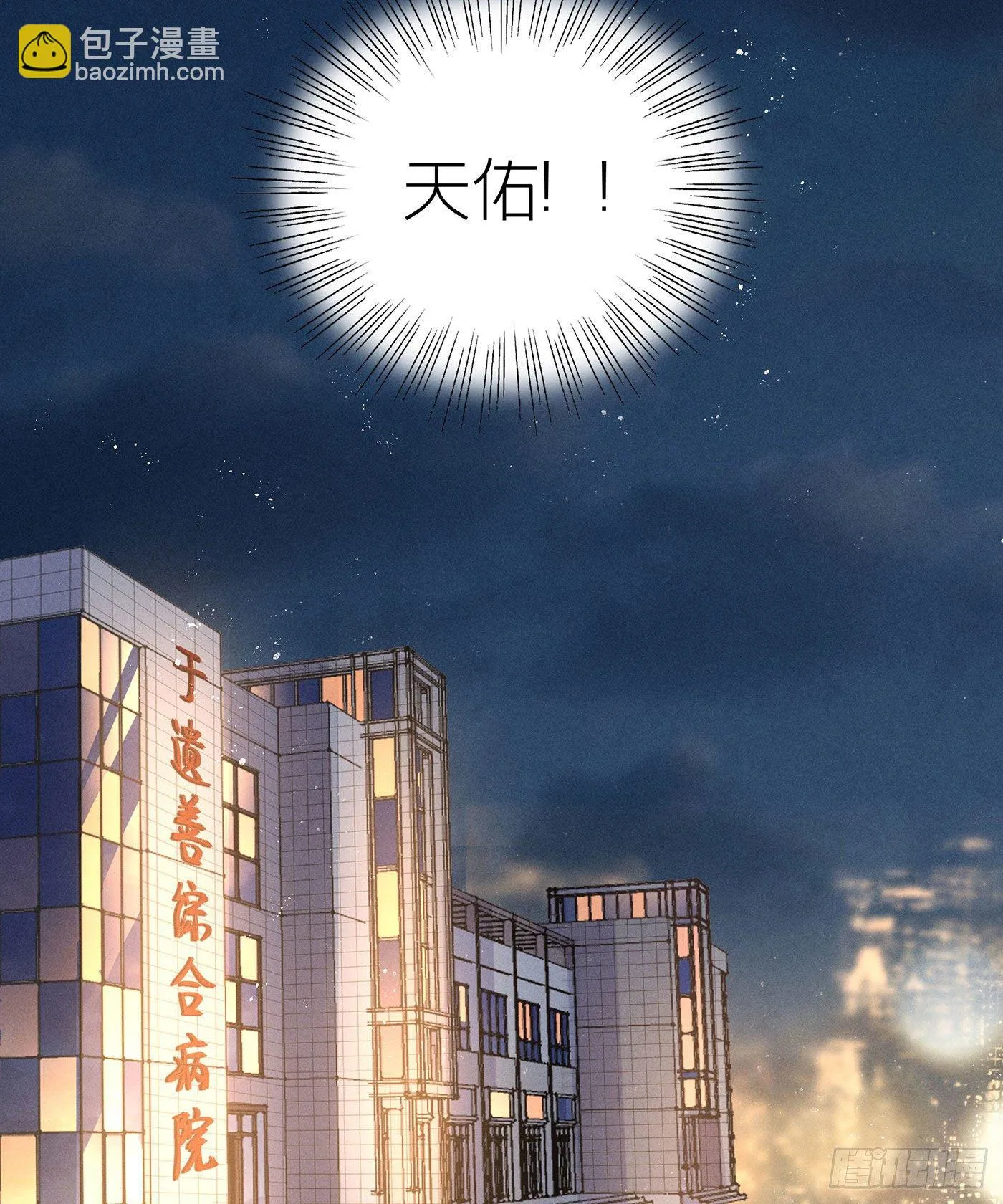 第三十九回 未忘人（吾） 第61页