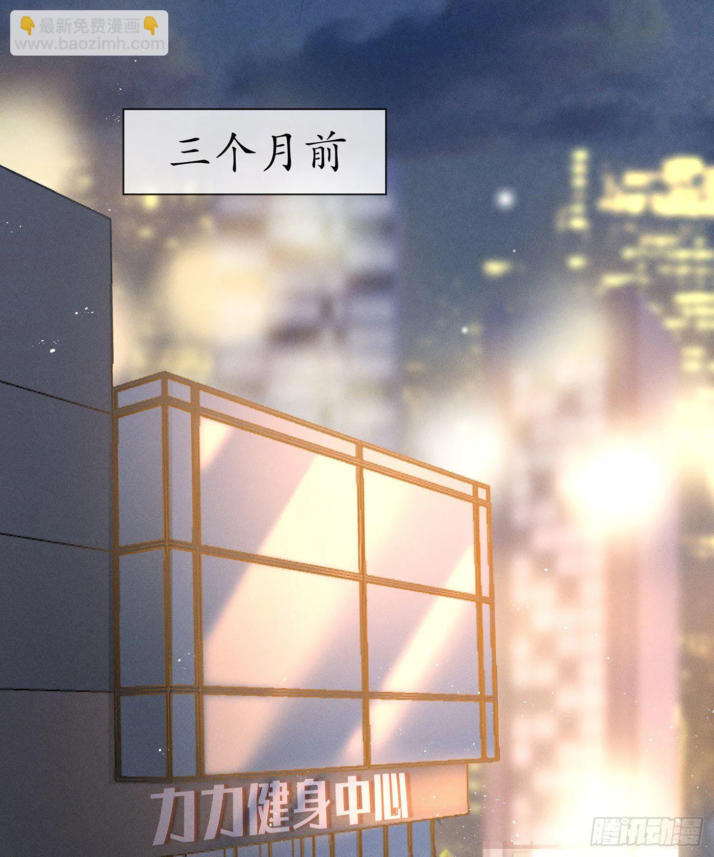 第三十九回 未忘人（吾） 第71页