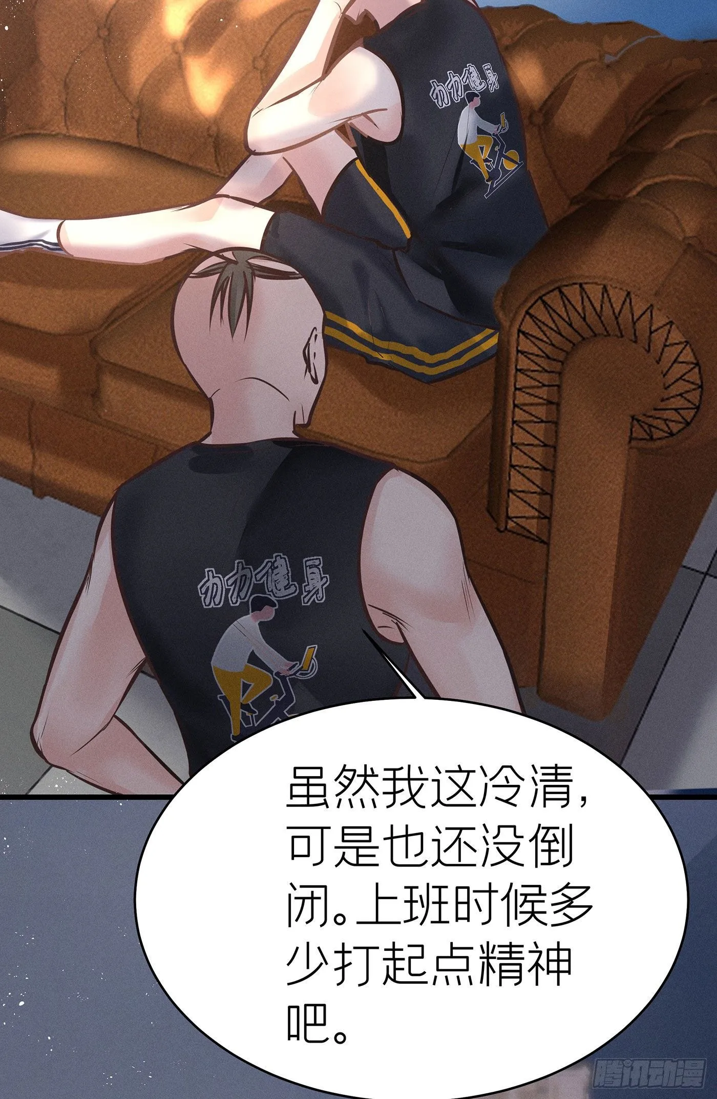 第三十九回 未忘人（吾） 第74页