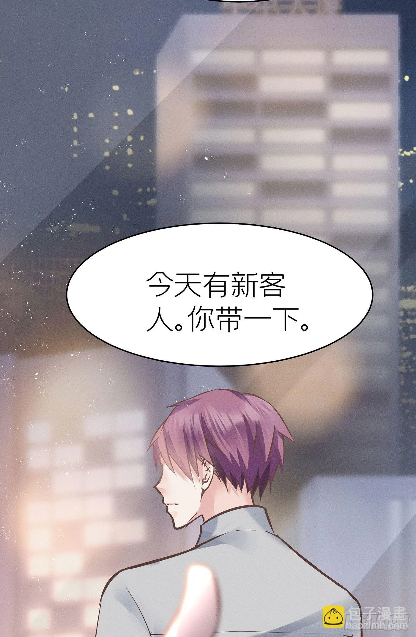 第三十九回 未忘人（吾） 第75页